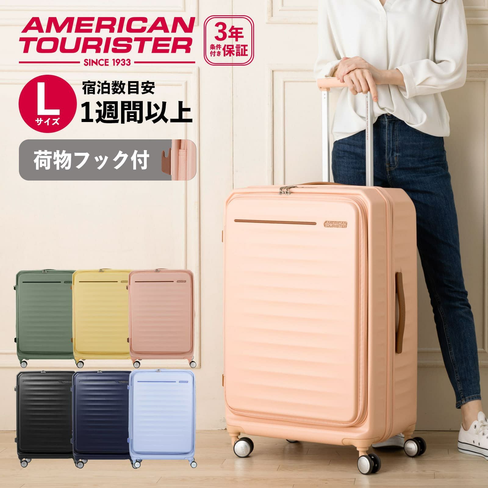 FRONTEC SPINNER 75 スーツケース Lサイズ フロンテック 112L