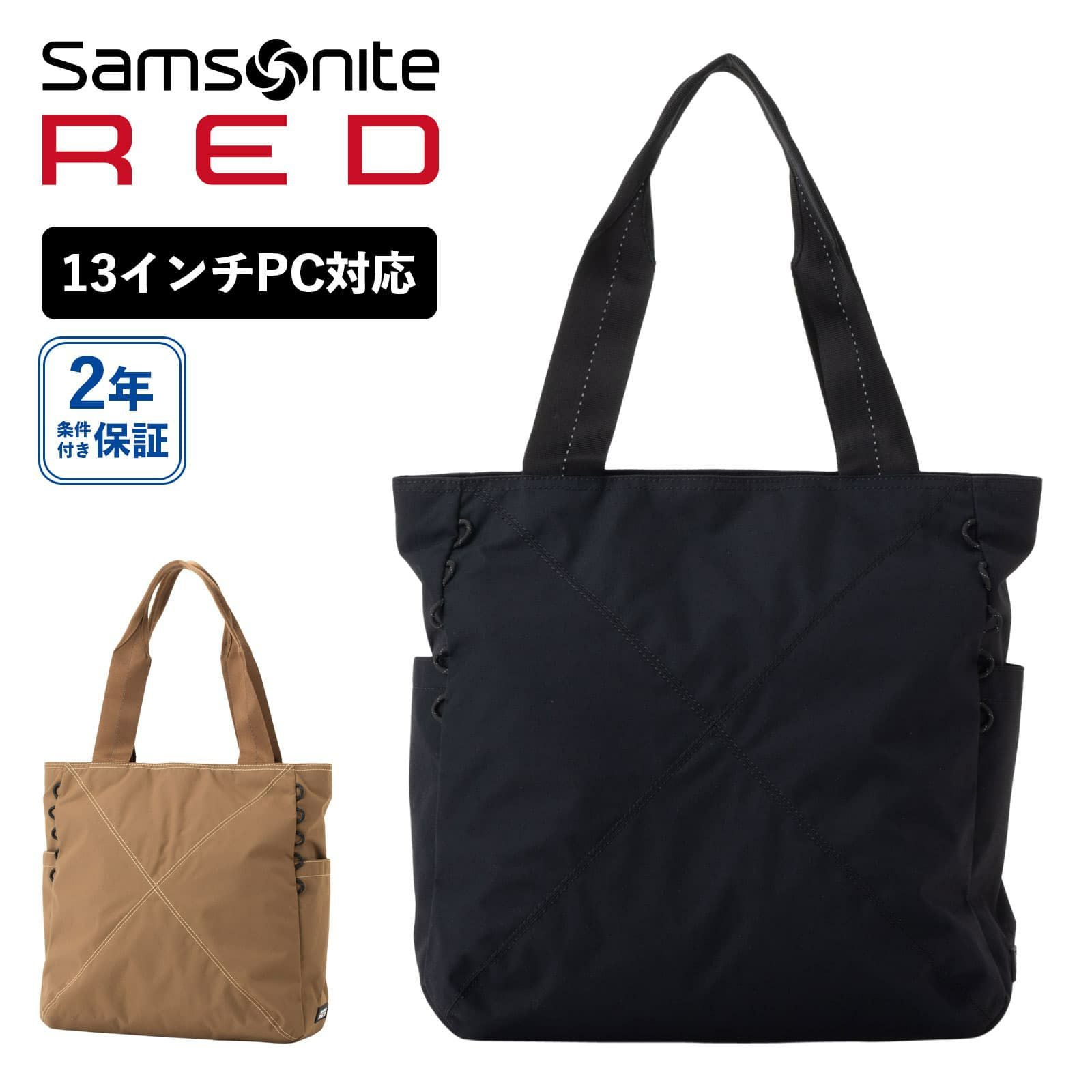 美品　サムソナイトレッド　ビジネスバッグ　正規品　保証書あり 楽天市場】【最大20倍 マラソン期間限定】正規品 サムソナイト レッド