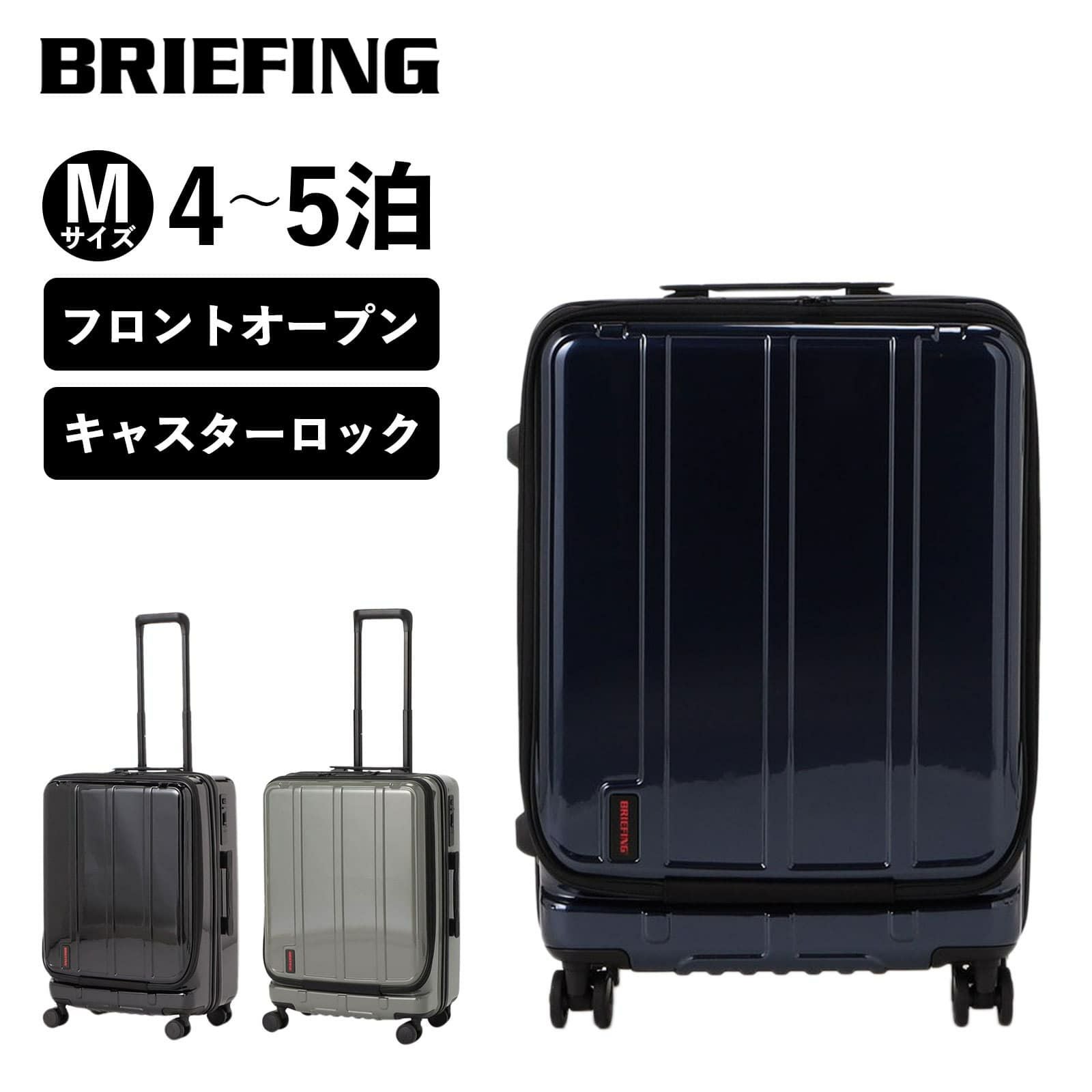 H-60F SD NEO スーツケース Mサイズ フロントオープン | Multiverse