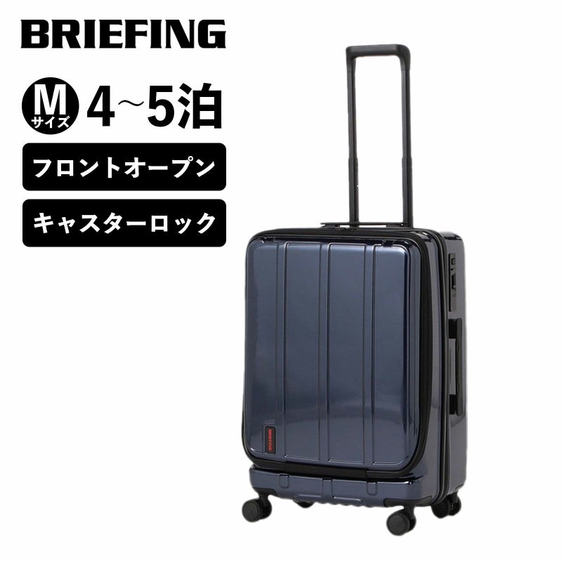H-60F SD NEO スーツケース Mサイズ フロントオープン | Multiverse 