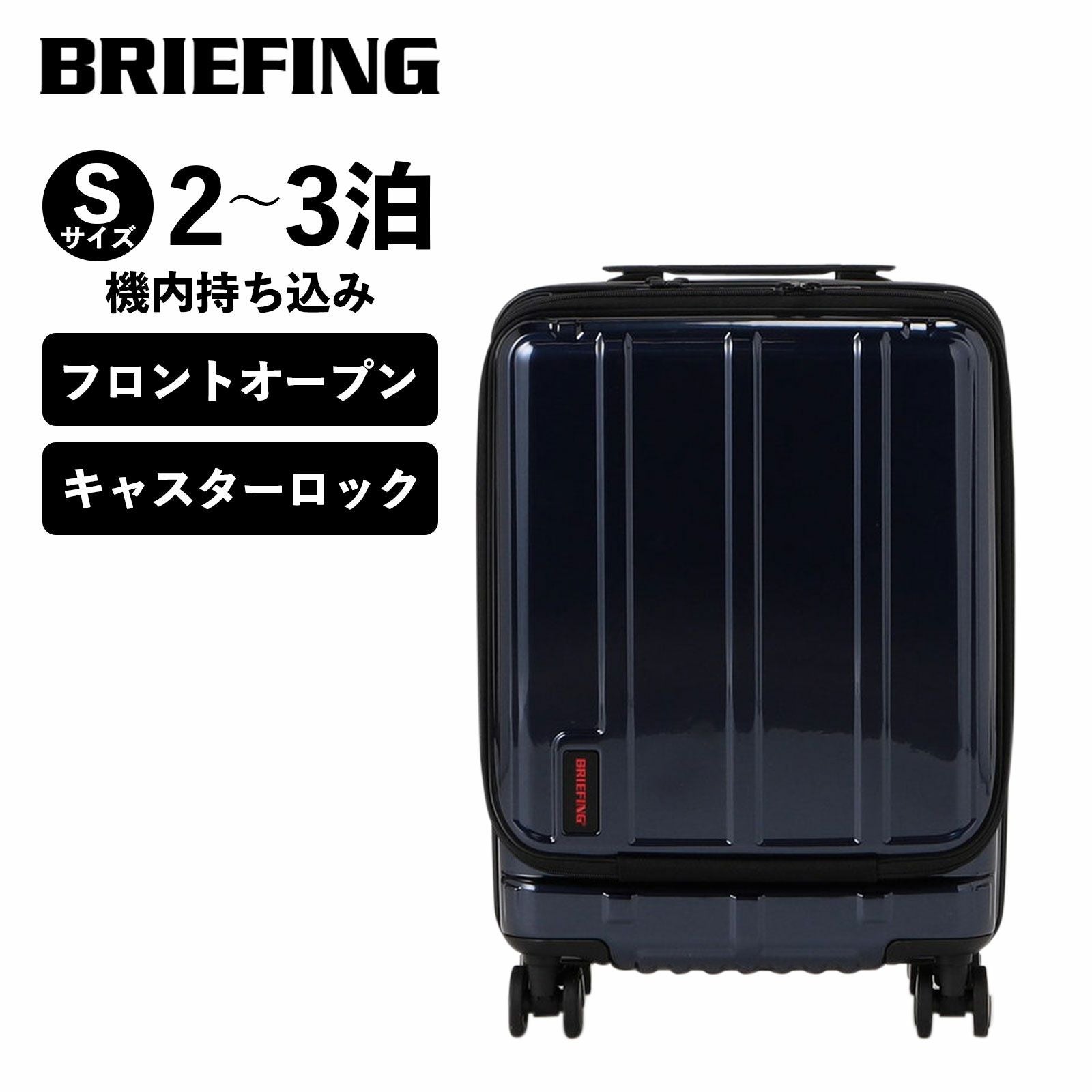 ブリーフィング　キャリーケース　H-34F SD NEO ブラック BRIEFING H-34F SD NEO BRA231C90 | 送料無料 特集！ | plywood