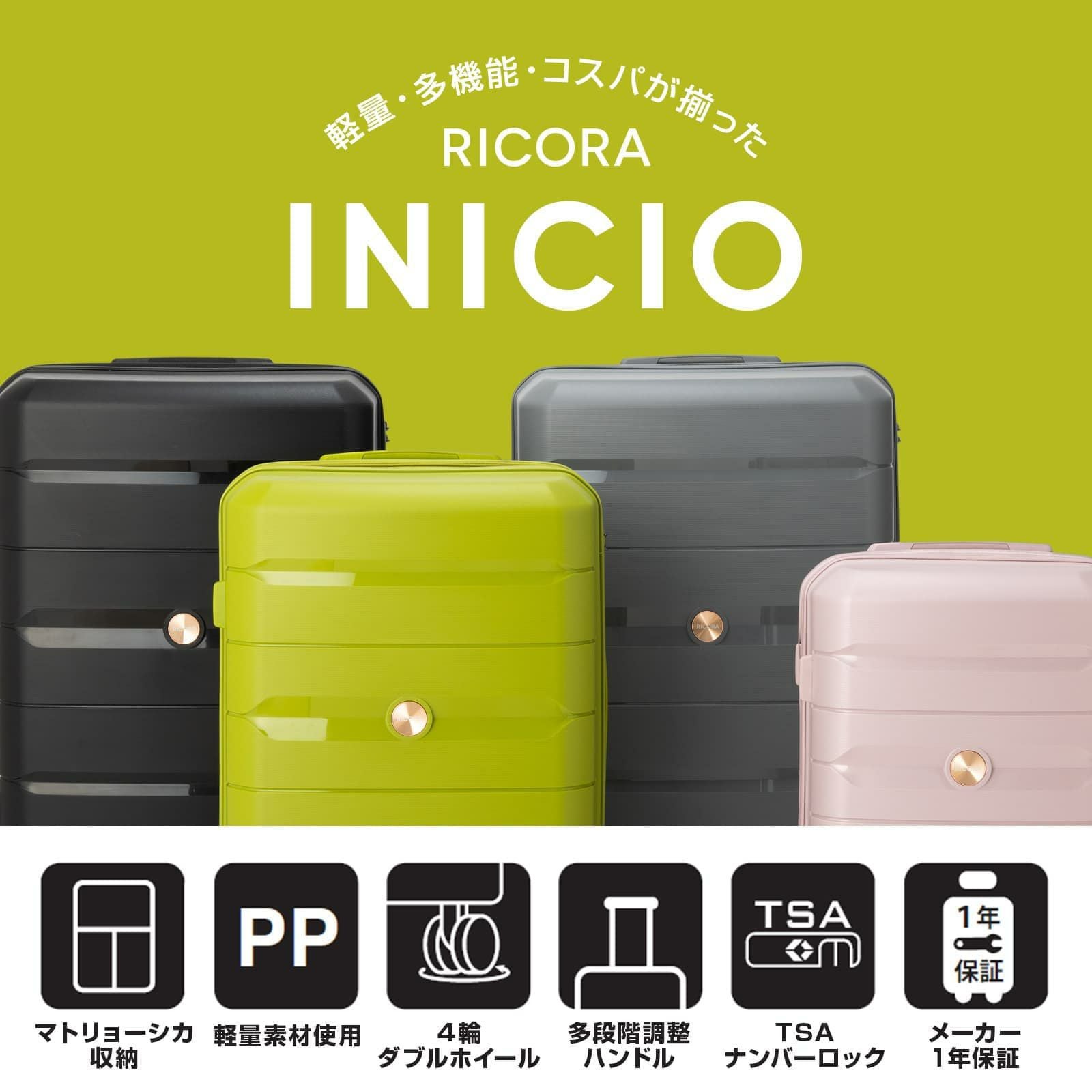 INICIO スーツケース 機内持ち込み Sサイズ 34L イニシオ | Multiverse