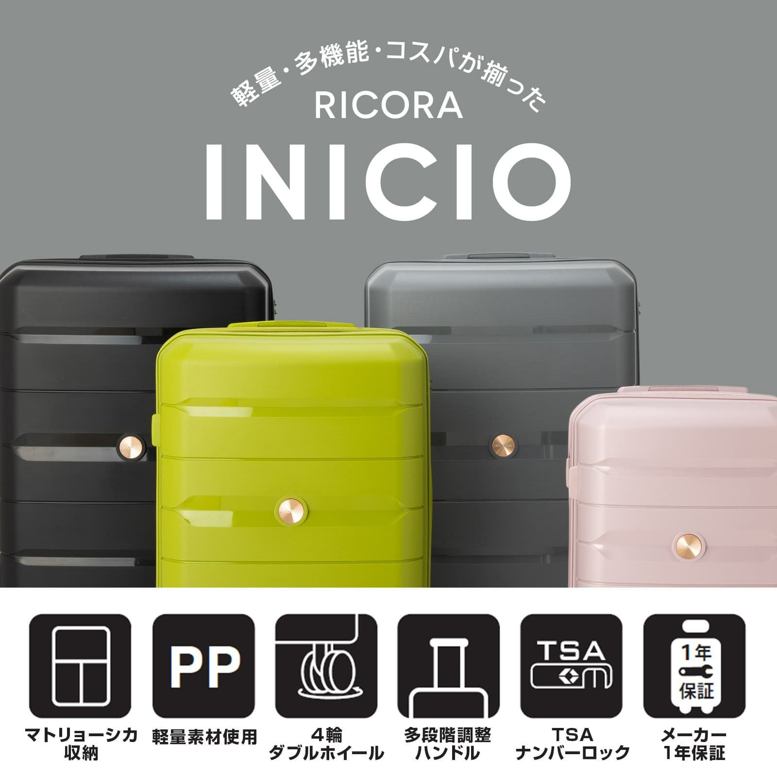 リコパンラマセット　Nスケール　イタリー製 INICIO スーツケース Lサイズ 104L イニシオ | Multiverse マルチバース