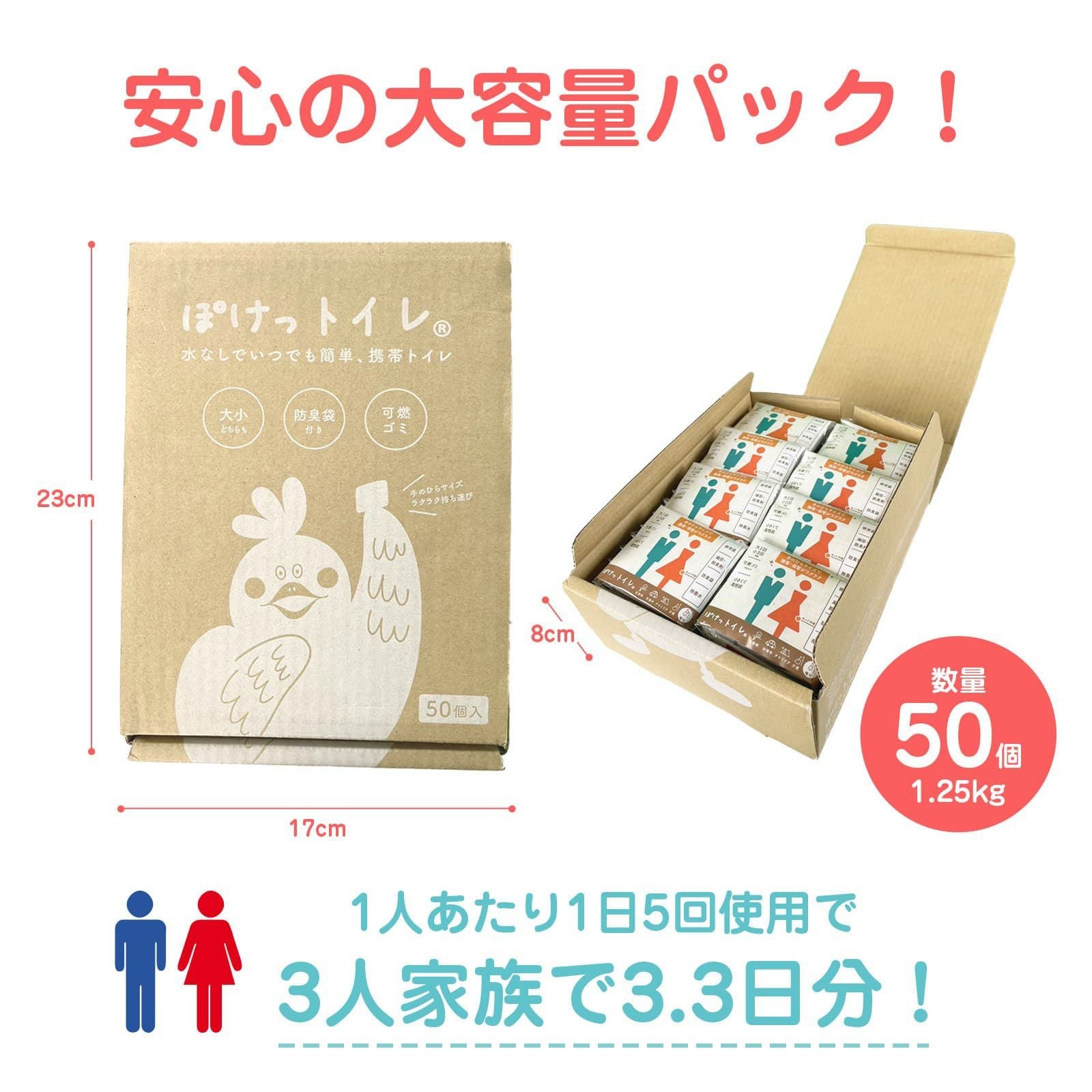 簡易トイレ 50個 防災用品 | Multiverse マルチバース