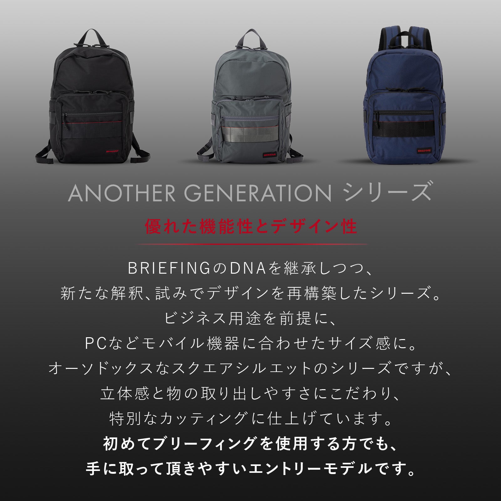 BS BOX PACK AG バックパック ANOTHER GENERATION SERIES | Multiverse