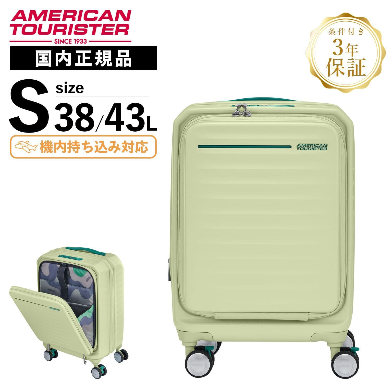 FRONTEC SPINNER 54 EXP TSA OS スーツケース 機内持ち込み Sサイズ