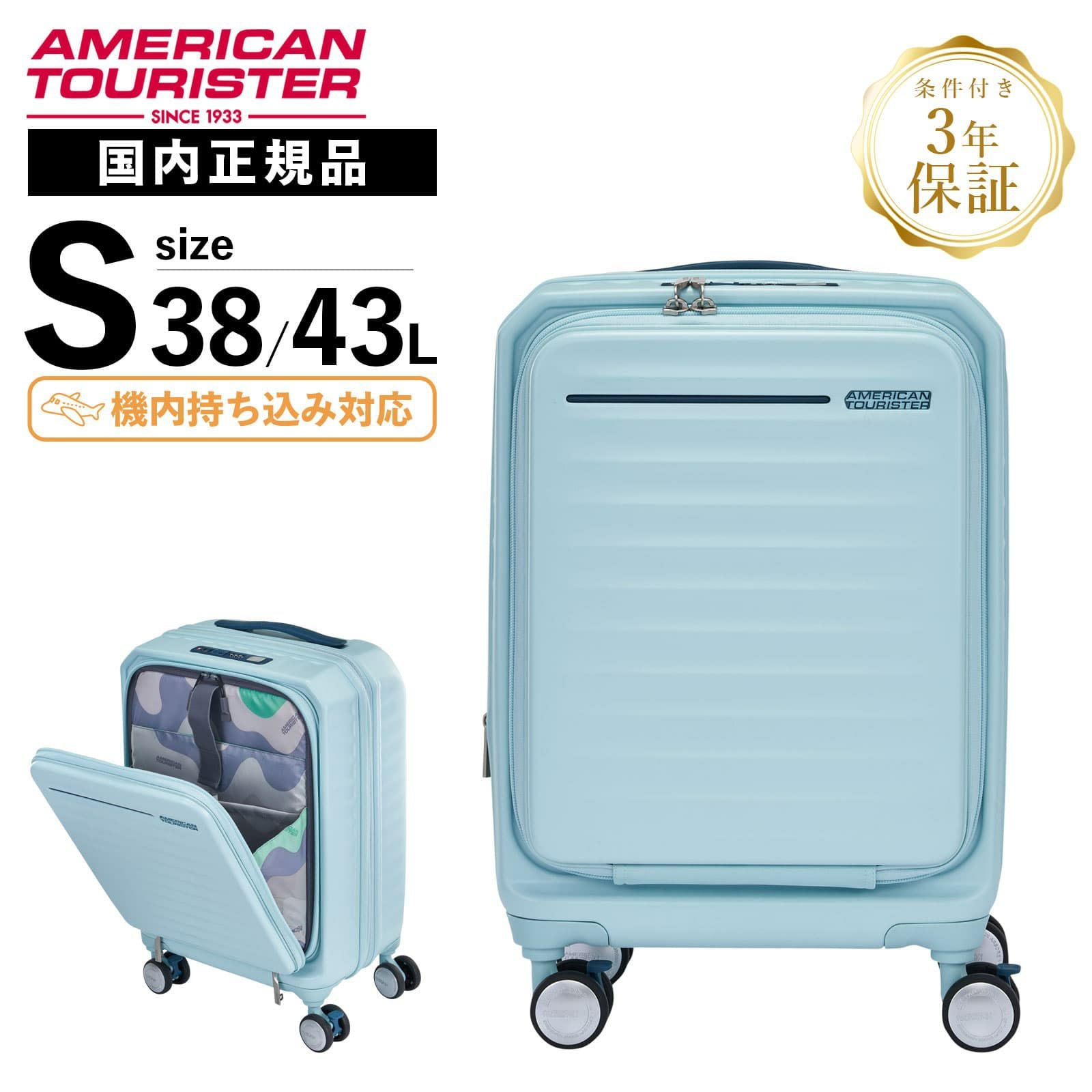FRONTEC SPINNER 54 EXP TSA OS スーツケース 機内持ち込み Sサイズ