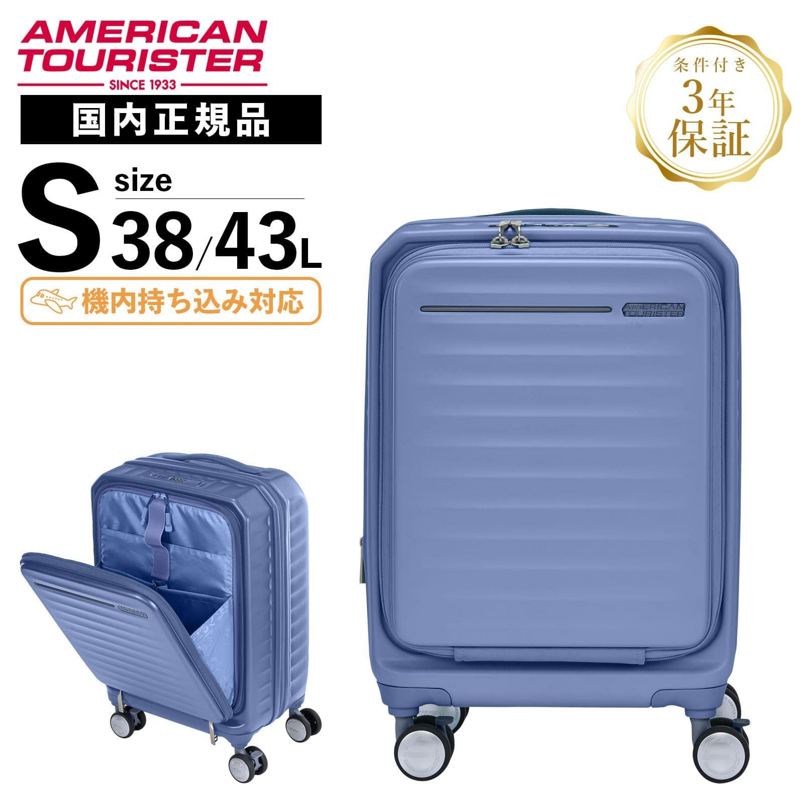 FRONTEC SPINNER 54 EXP TSA OS スーツケース 機内持ち込み Sサイズ