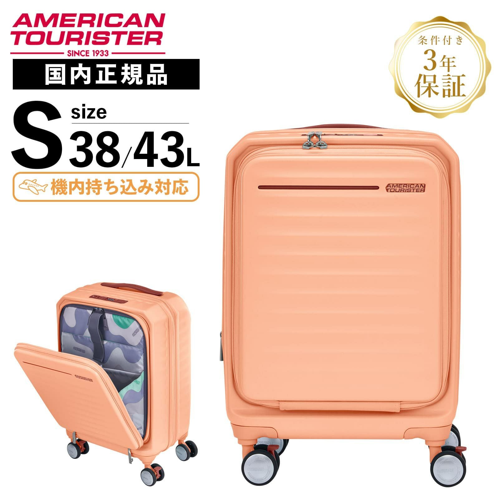 FRONTEC SPINNER 54 EXP TSA OS スーツケース 機内持ち込み Sサイズ