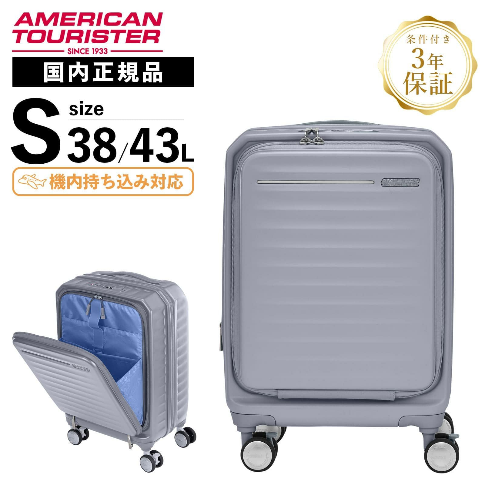 FRONTEC SPINNER 54 EXP TSA OS スーツケース 機内持ち込み Sサイズ