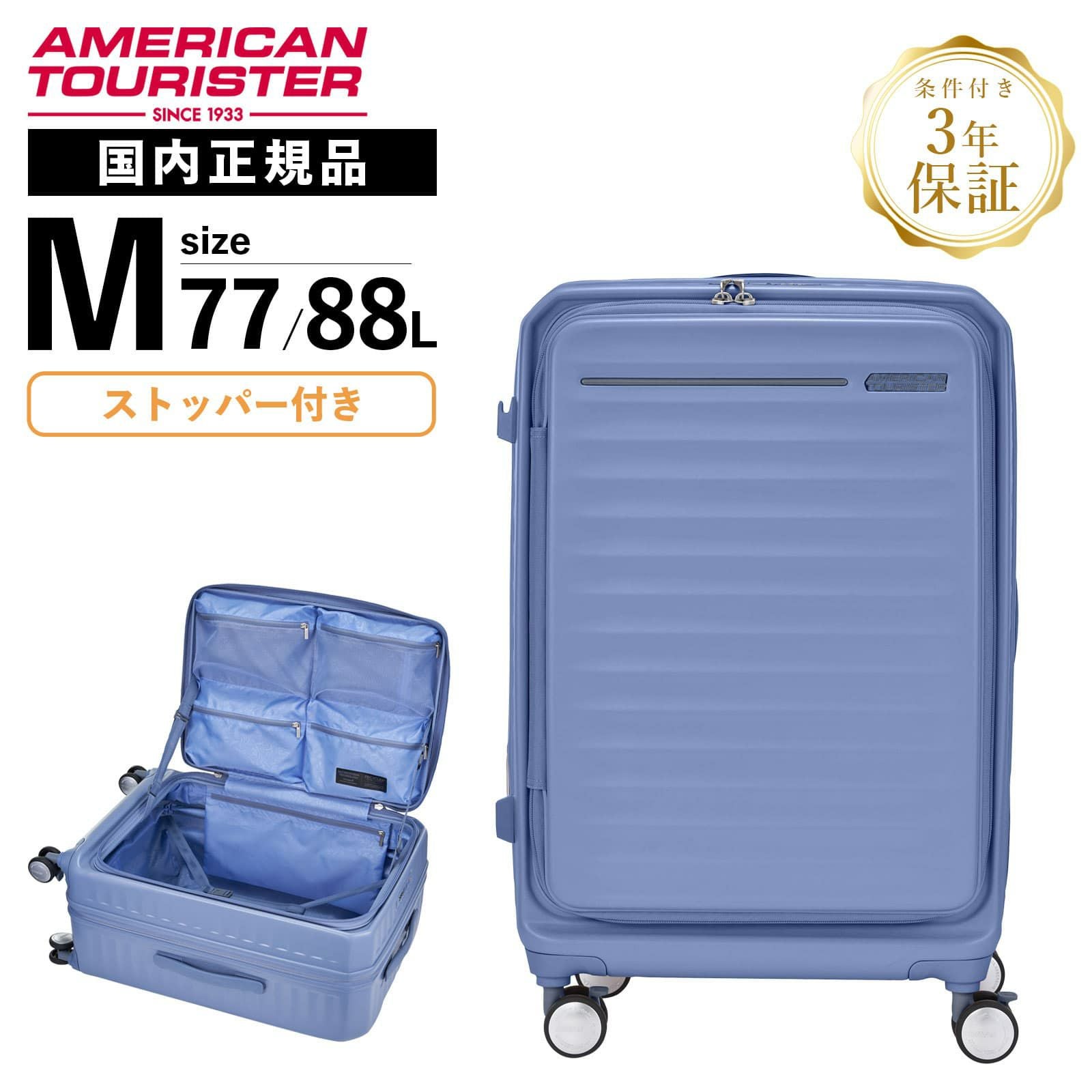 FRONTEC SPINNER 68 EXP TSA OS スーツケース Mサイズ フロンテック