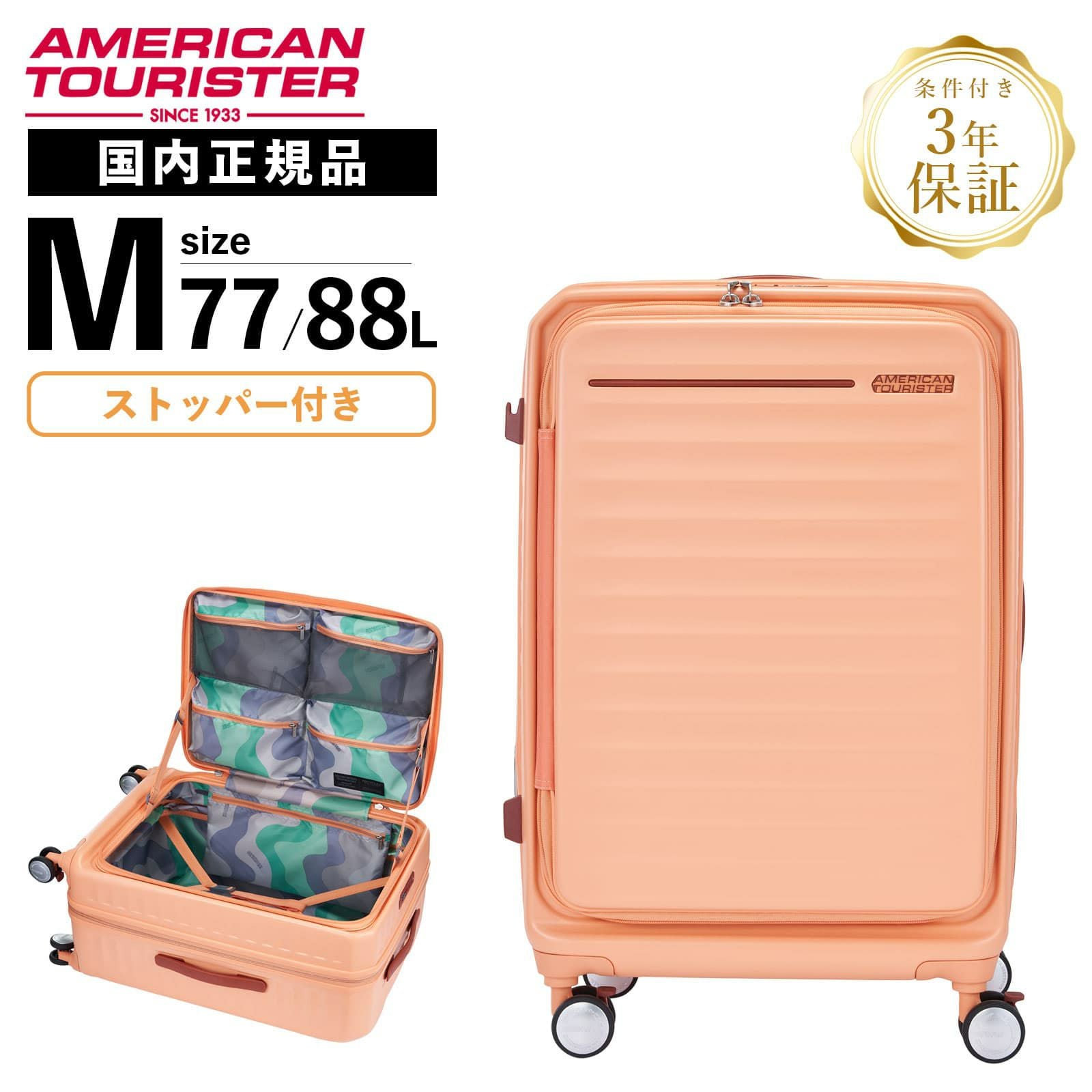 新品未使用 FRONTEC SPINNER 76 EXP TSA OS AMERICAN TOURISTER（アメリカンツーリスター） 正規品 スーツケース L