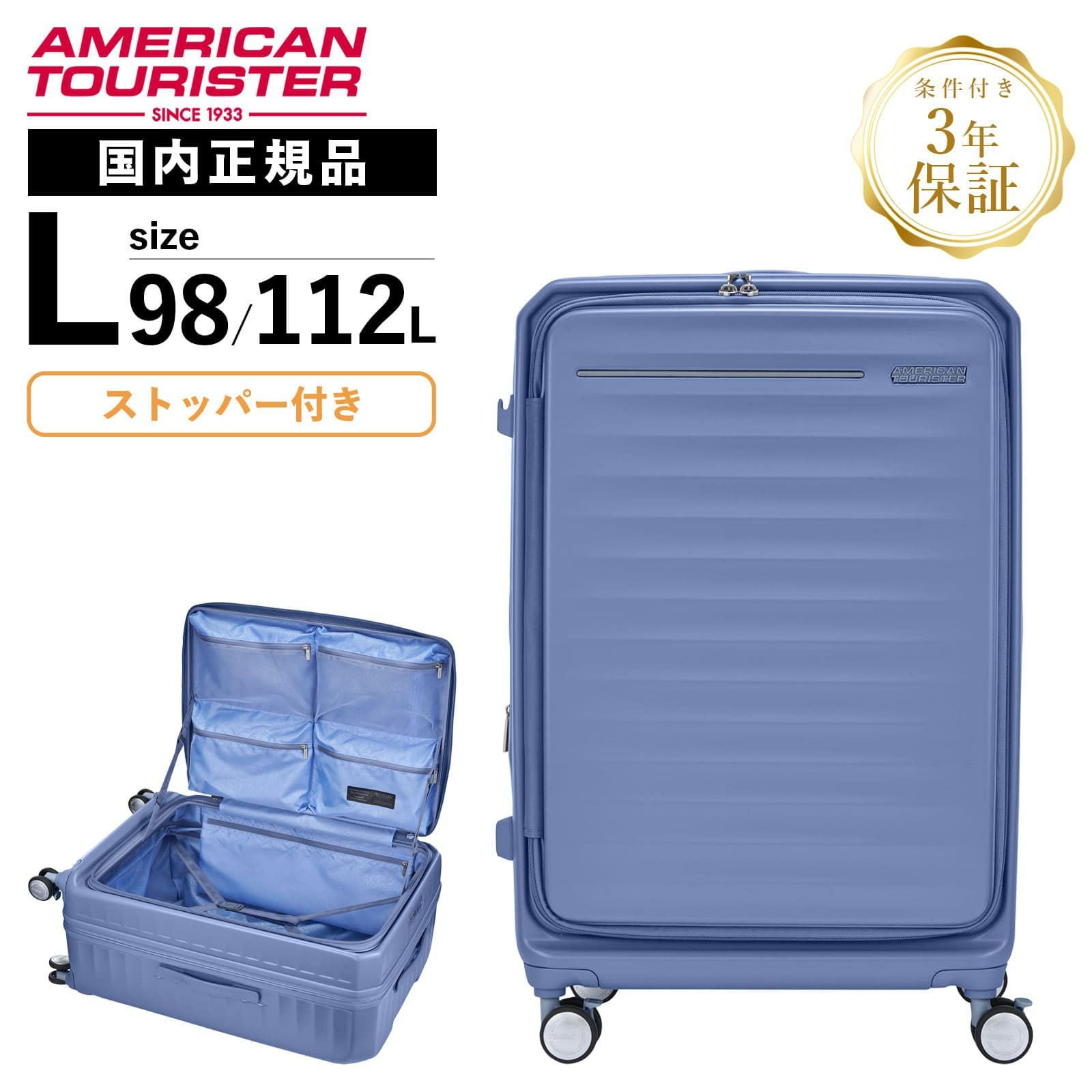 FRONTEC SPINNER 75 EXP TSA OS スーツケース Lサイズ フロンテック
