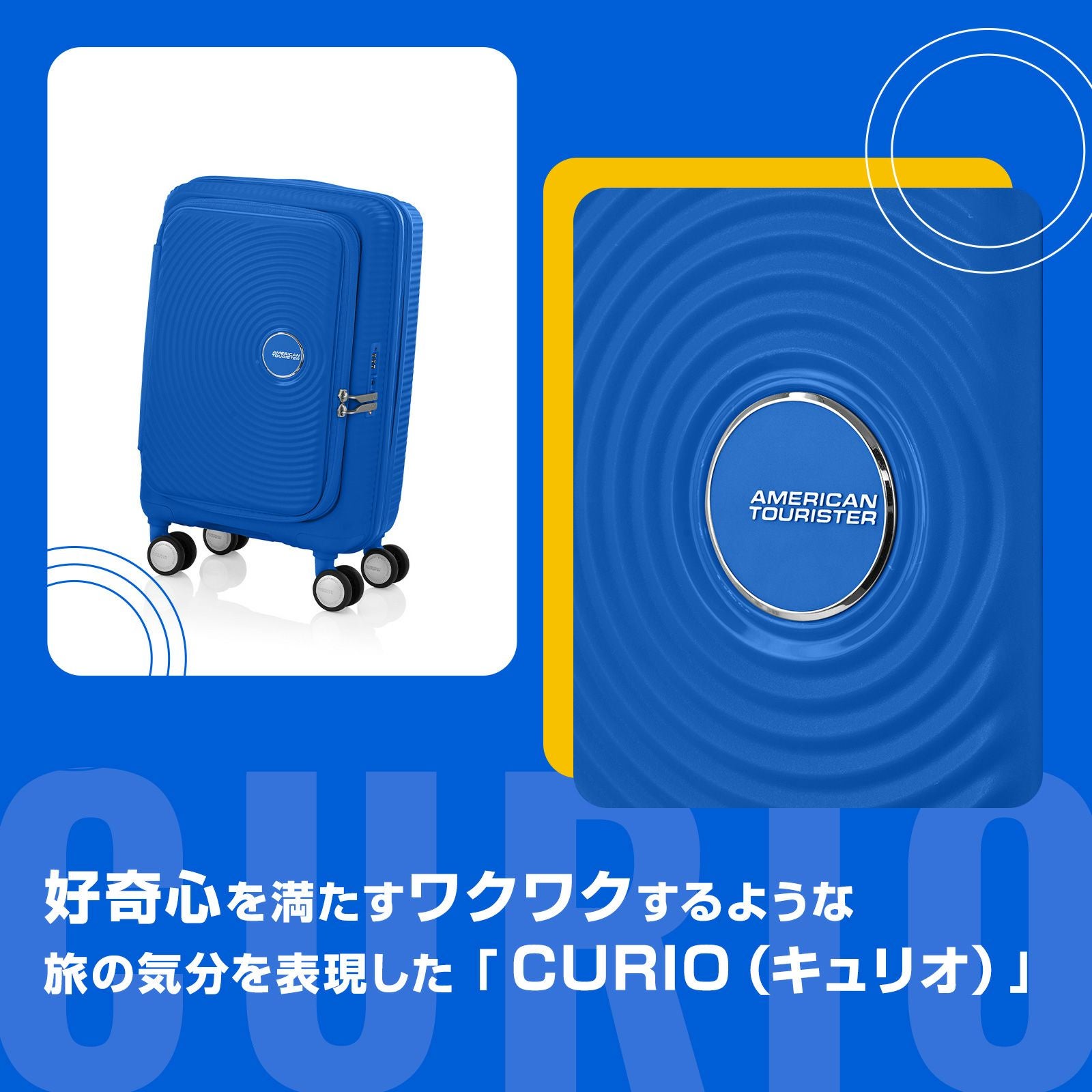 CURIO SPINNER 55 EXP TSA BO スーツケース 機内持ち込み Sサイズ 33