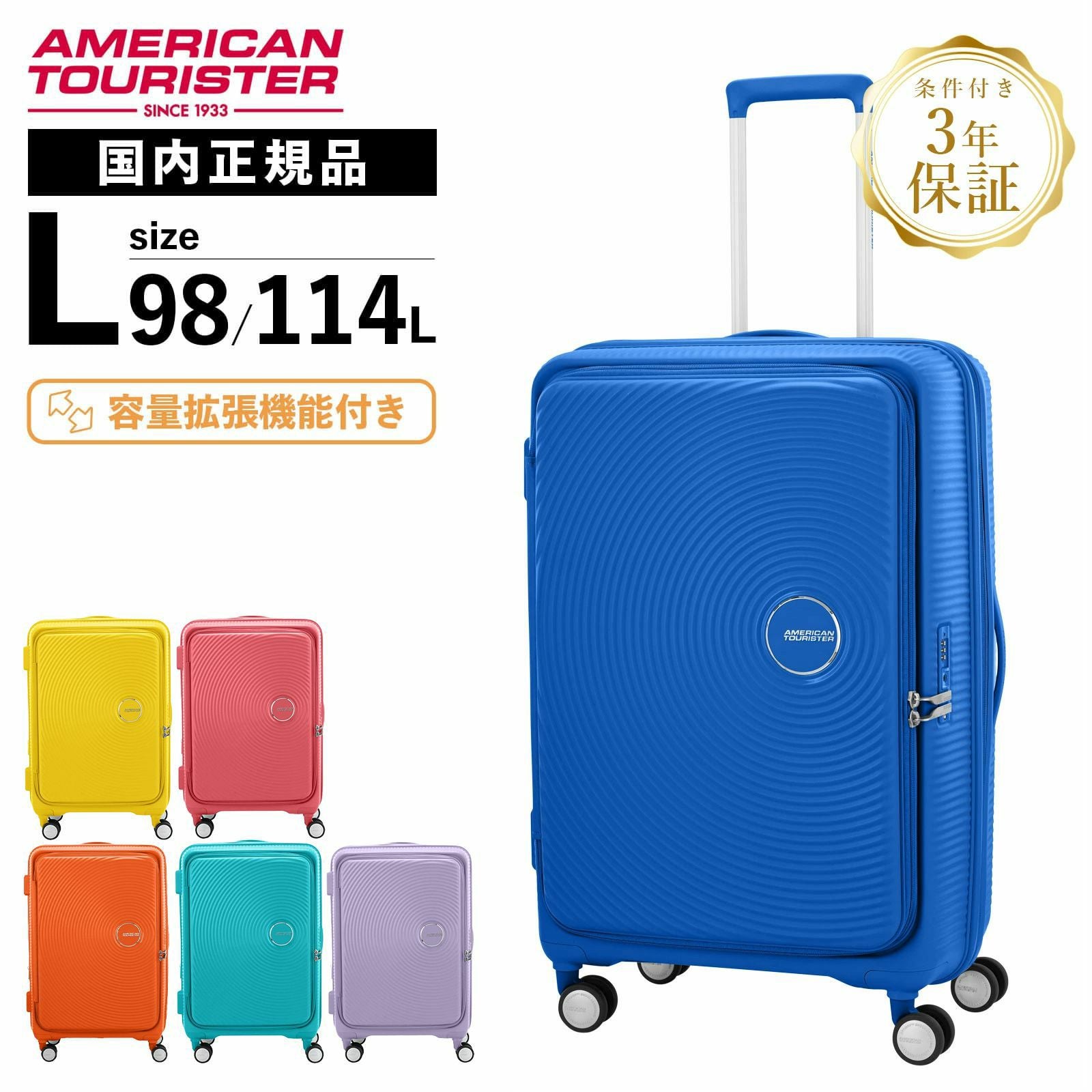CURIO SPINNER 75 EXP TSA BO スーツケース Lサイズ 98-114L キュリオ