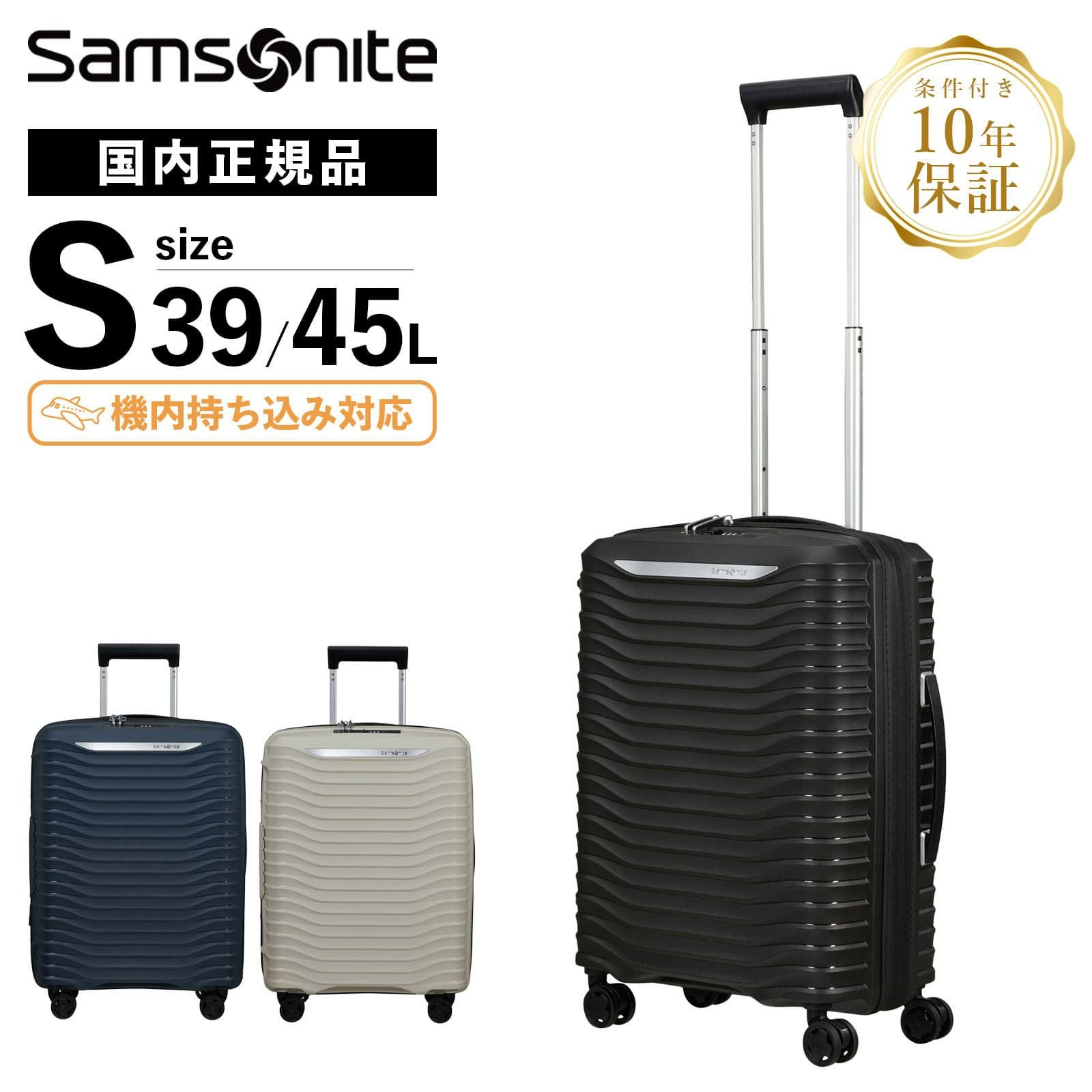 UPSCAPE SPINNER 55/20 EXP スーツケース 機内持ち込み Sサイズ 39L
