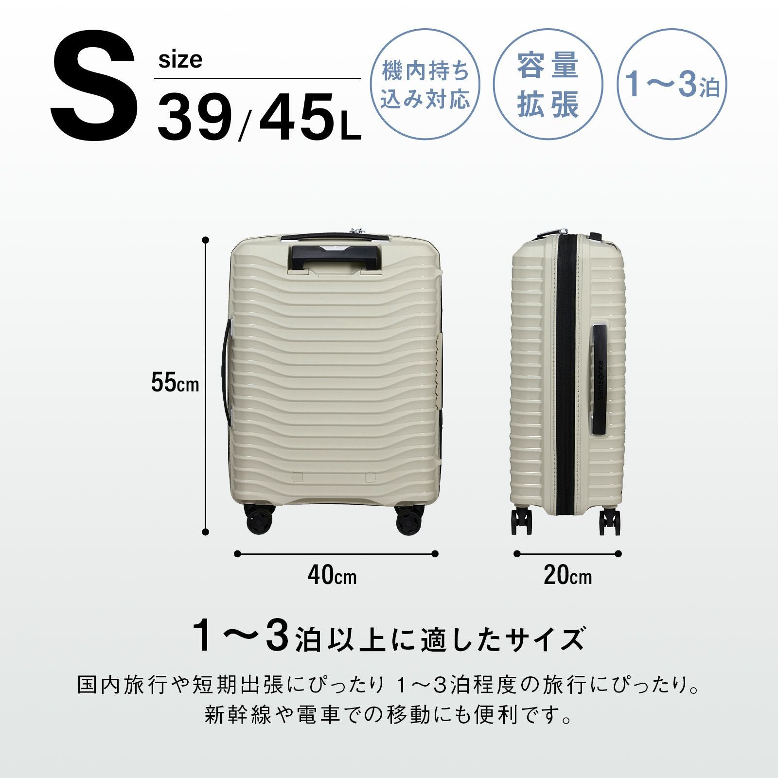 UPSCAPE SPINNER 55/20 EXP スーツケース 機内持ち込み Sサイズ 39L