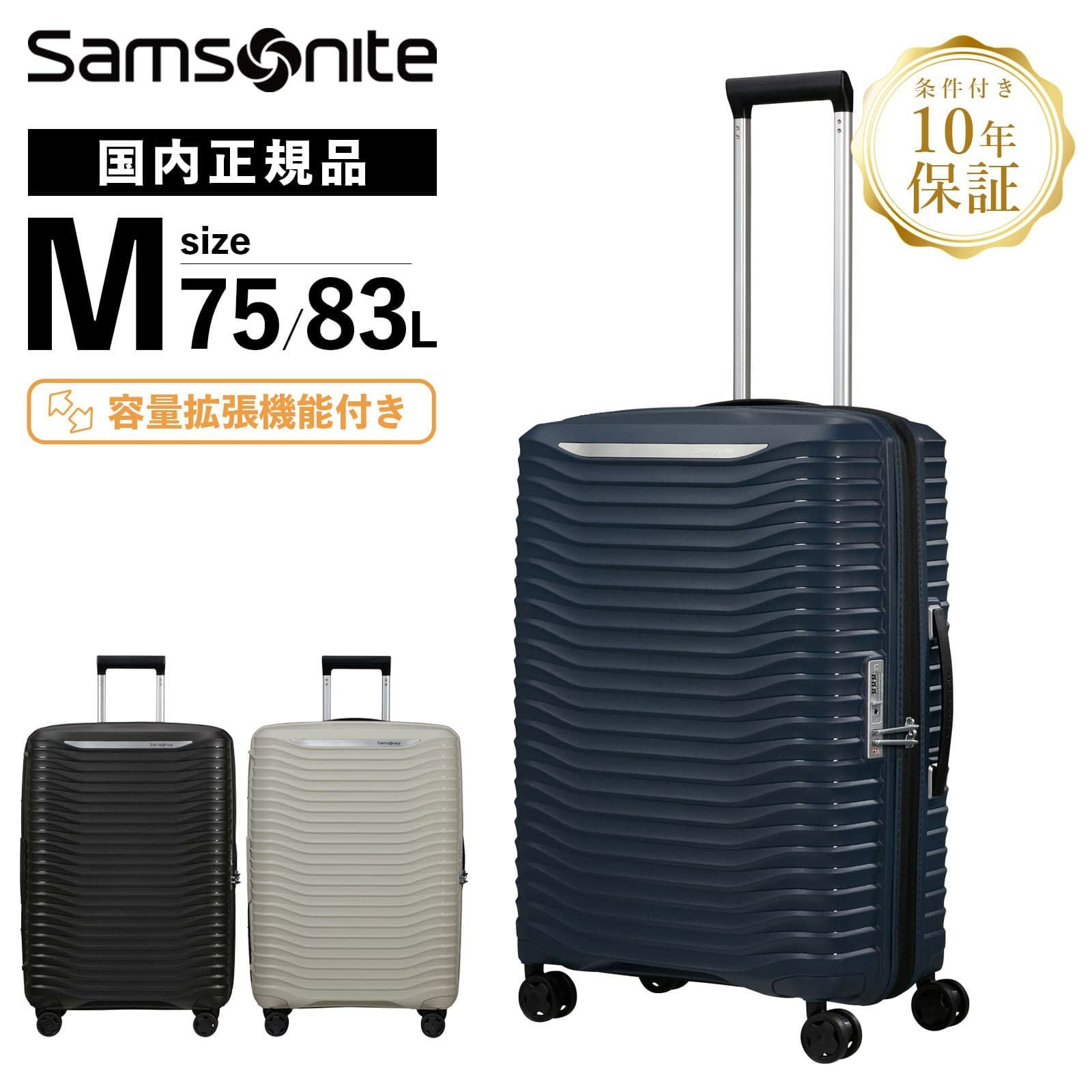 UPSCAPE SPINNER 68/25 EXP スーツケース Mサイズ 75L-83L アップ