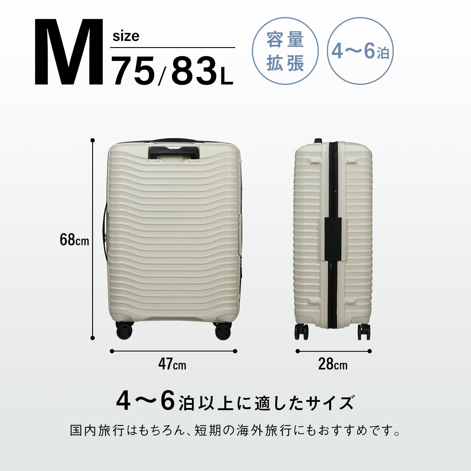 UPSCAPE SPINNER 68/25 EXP スーツケース Mサイズ 75L-83L アップ