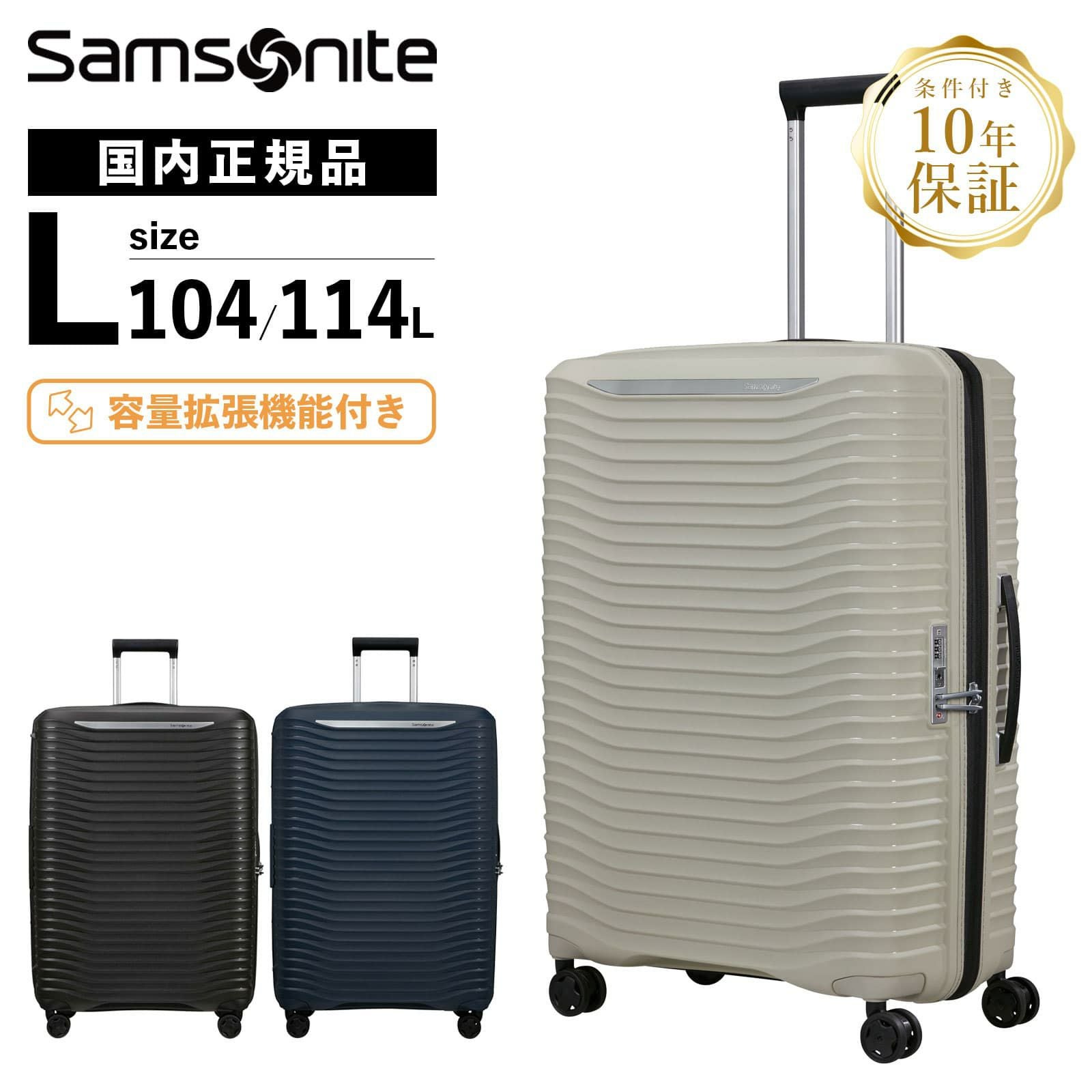 UPSCAPE SPINNER 75/28 EXP スーツケース Lサイズ 104L-114L アップ