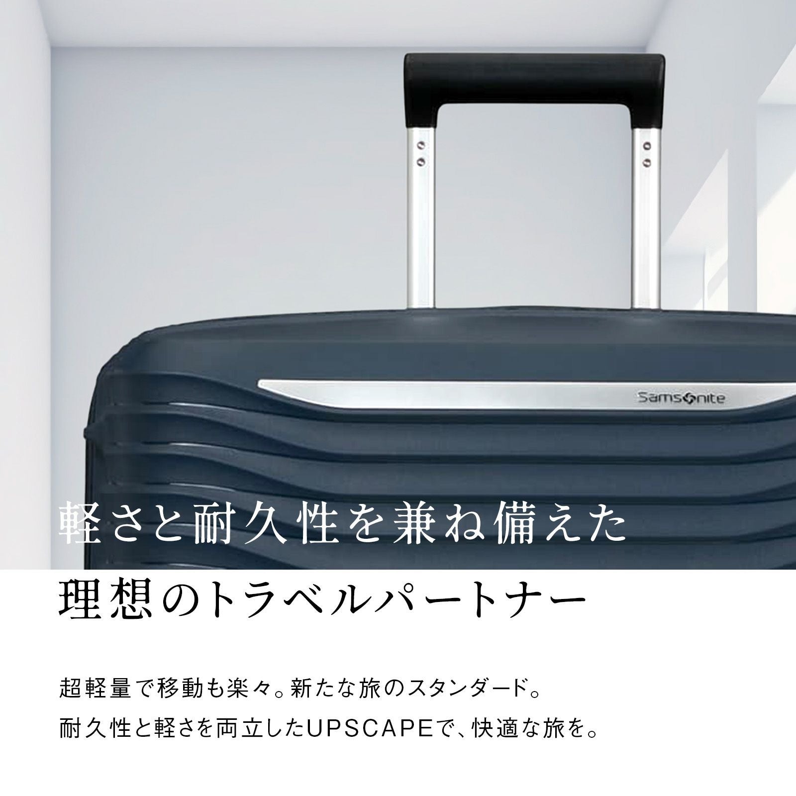 UPSCAPE SPINNER 75/28 EXP スーツケース Lサイズ 104L-114L アップ