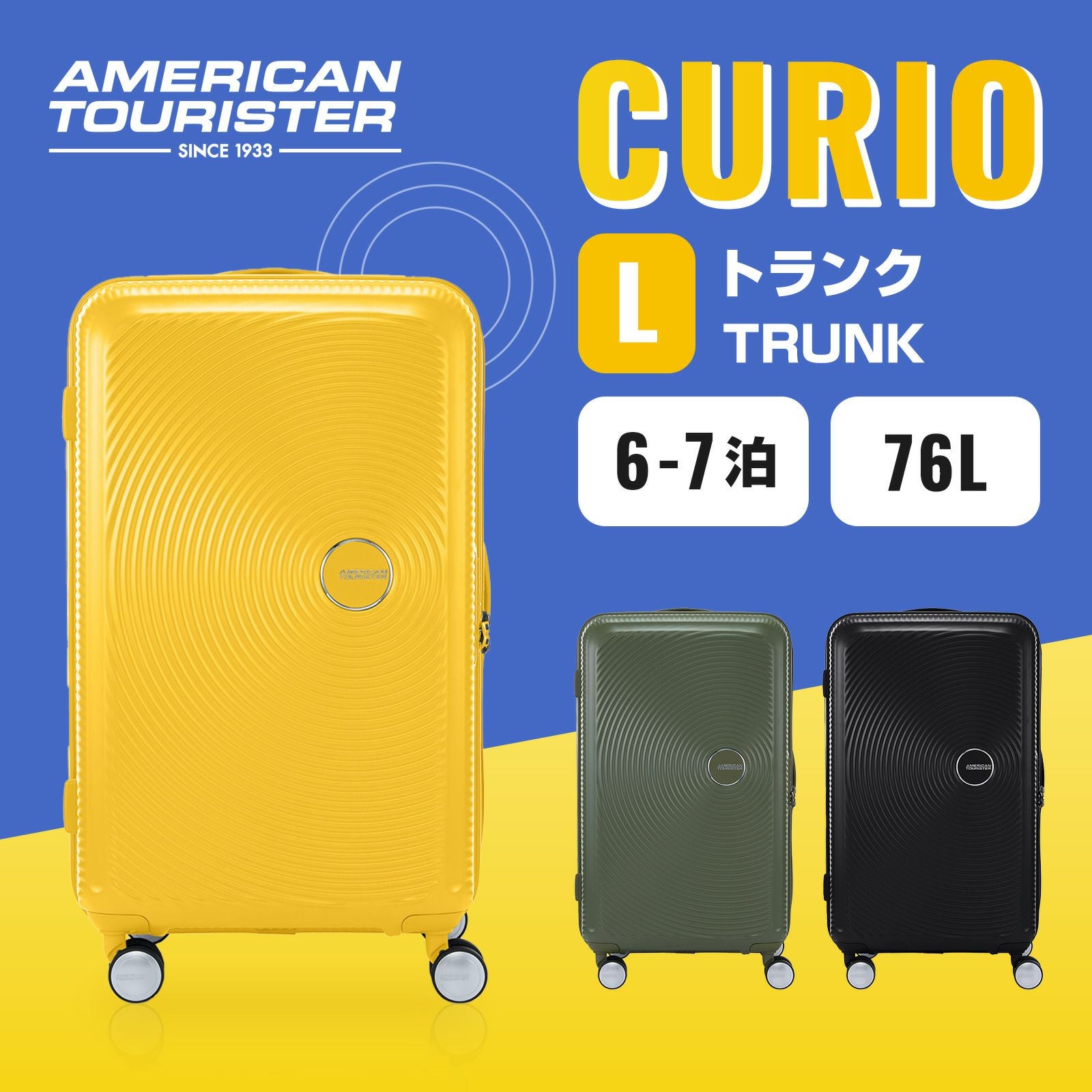 CURIO SPINNER 73cm スーツケース Lサイズ キュリオ 76L | Multiverse CURIO SPINNER 73cm スーツケース Lサイズ キュリオ 76L | Multiverse