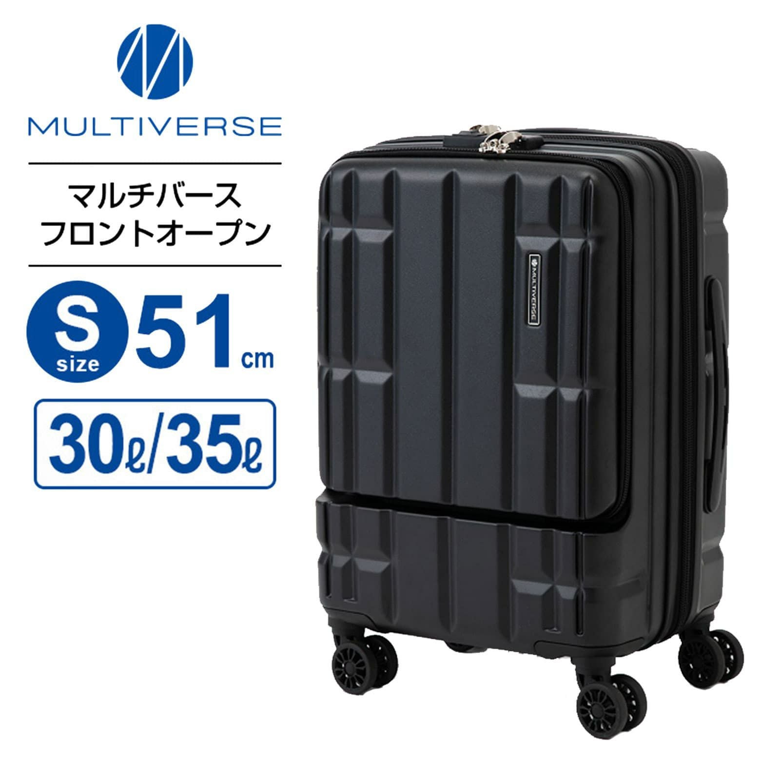 MVFP 55cm スーツケース 機内持ち込み Sサイズ フロントオープン