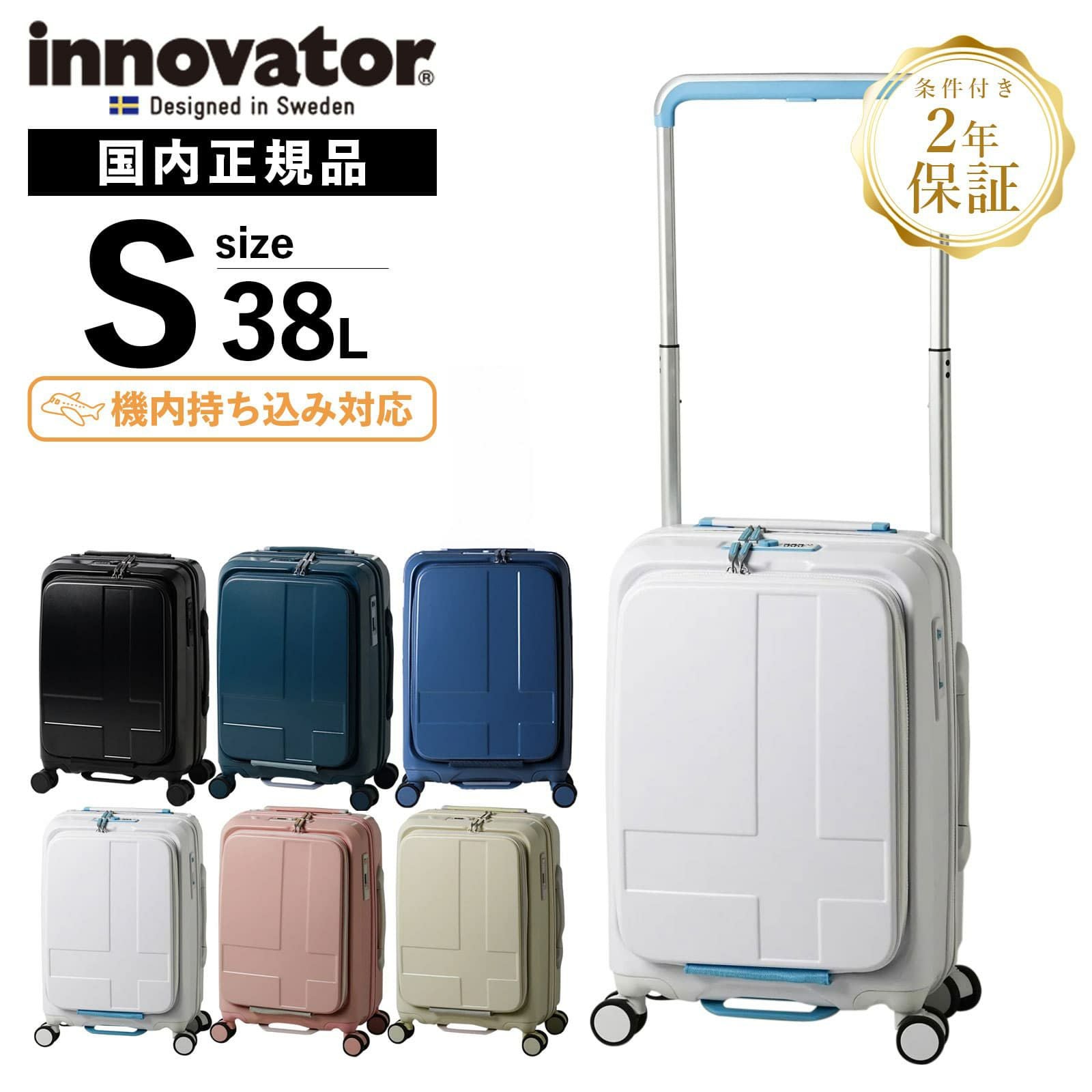 INV111 CABIN スーツケース Sサイズ フロントオープン 38L