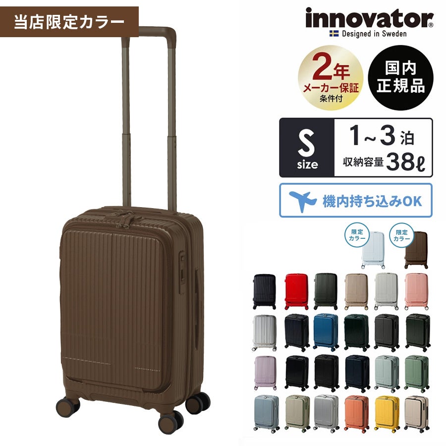 Invent Animate / ★専用 INV50 CABIN スーツケース 機内持ち込み Sサイズ フロントオープン 38L