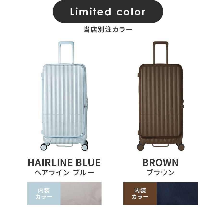 INV750DOR LARGE スーツケース Lサイズ フロントオープン 92L