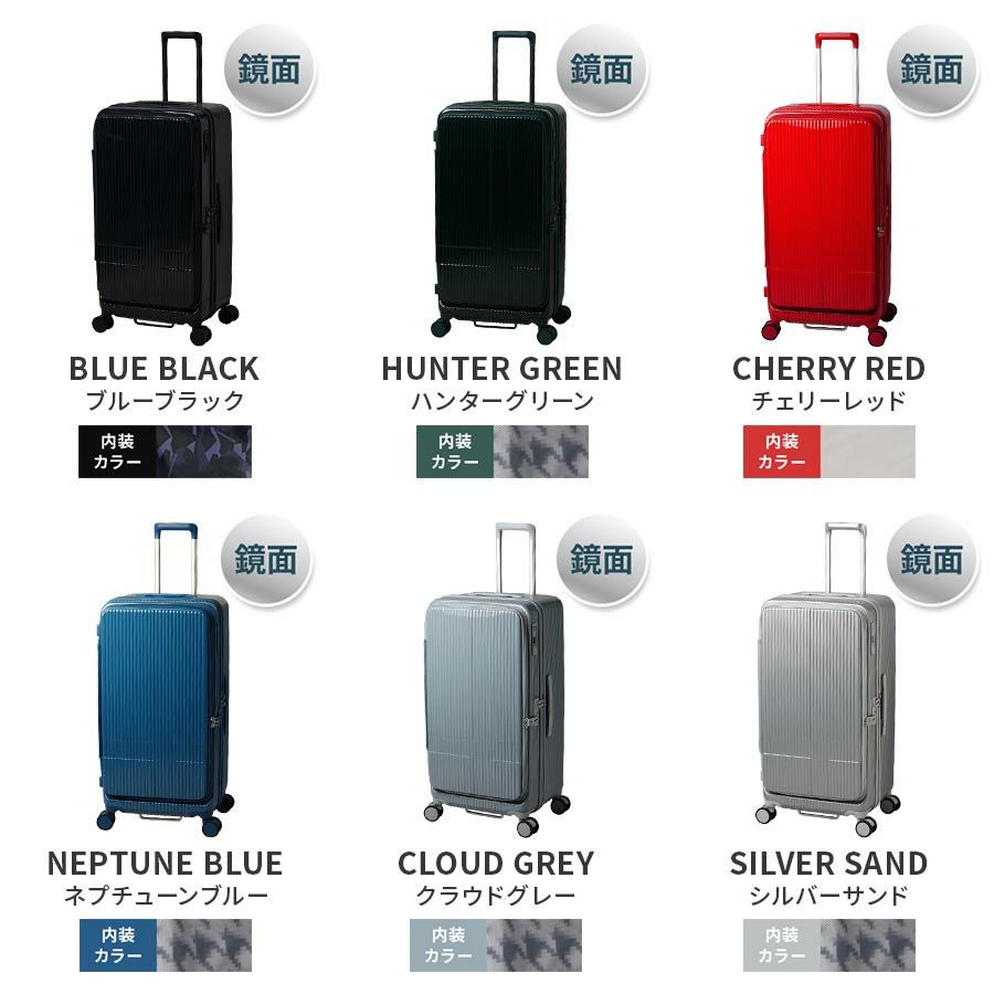 INV750DOR LARGE スーツケース Lサイズ フロントオープン 92L