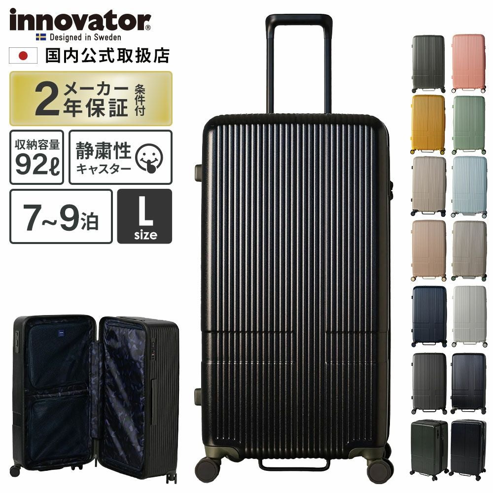 INV80 LARGE スーツケース Lサイズ キャリーバッグ 92L | Multiverse