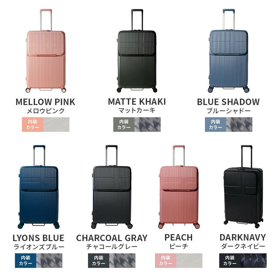 INV90 LARGE スーツケース Lサイズ フロントオープン 92L | Multiverse