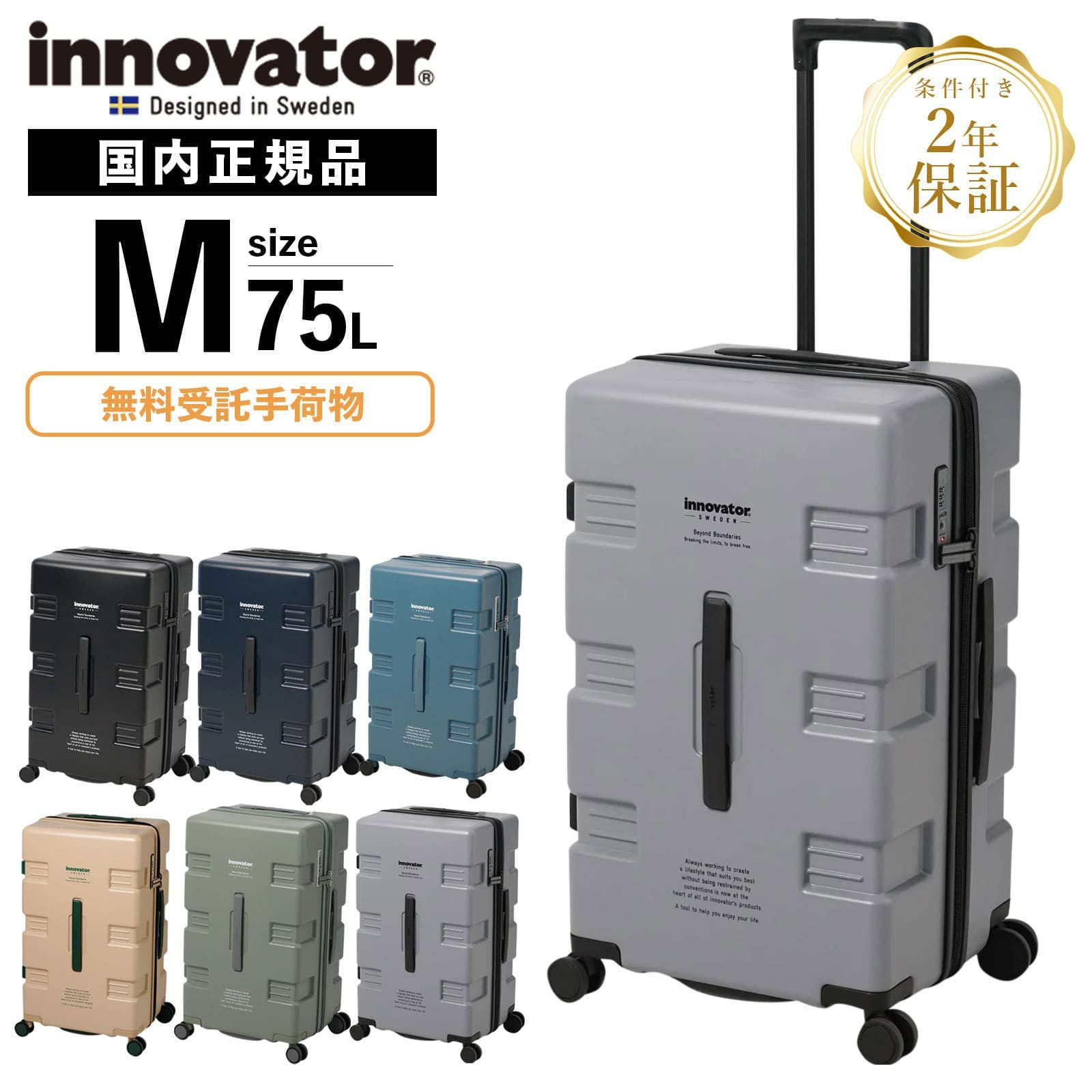 IW66 MIDDLE スーツケース Mサイズ フロントオープン 75L | Multiverse