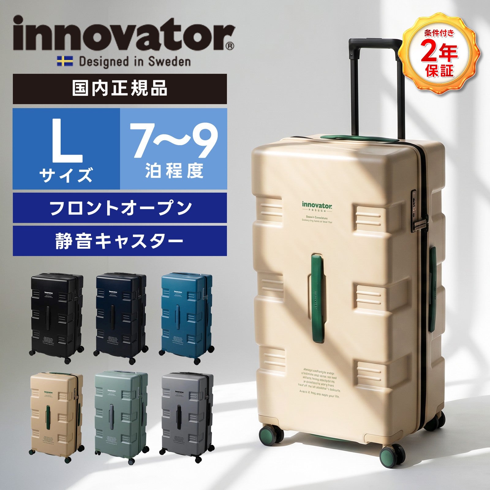 美品 innovator イノベーター IW88 85L 大容量スーツケース IW88 LARGE スーツケース Lサイズ フロントオープン 85L | Multiverse