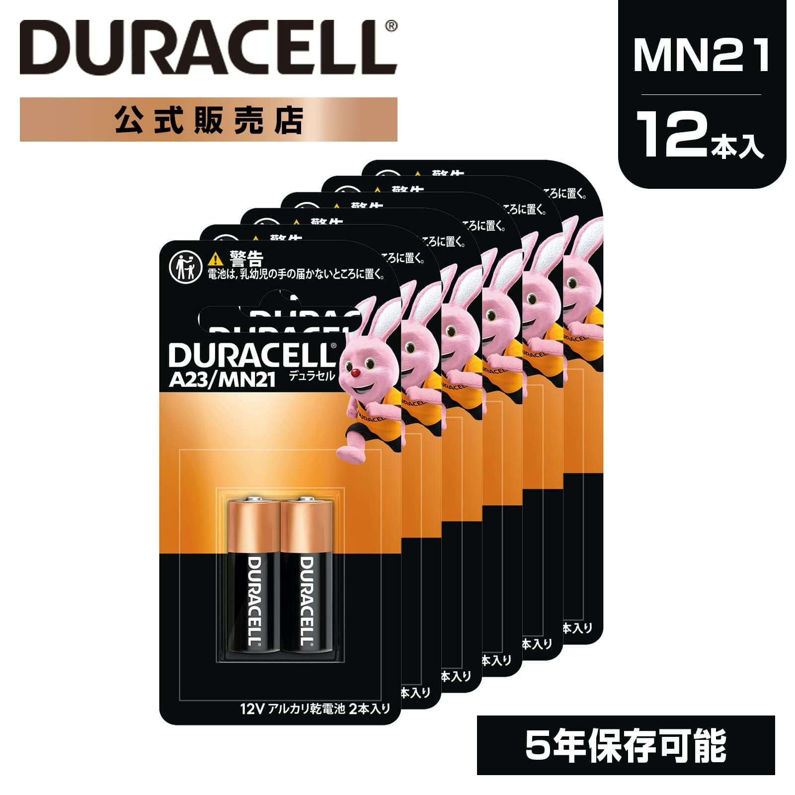 アルカリ乾電池 MN21 12本入り（1本×6セット) | Multiverse マルチバース