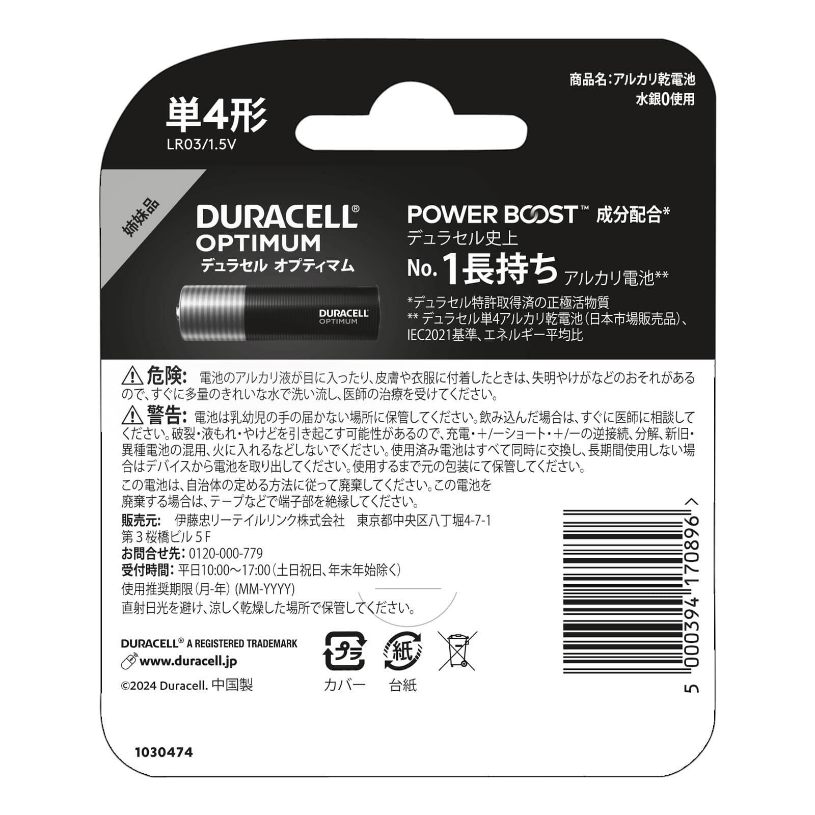 アルカリ乾電池 単4形 4本入り | Multiverse マルチバース アルカリ乾電池 単4形 4本入り | Multiverse マルチバース
