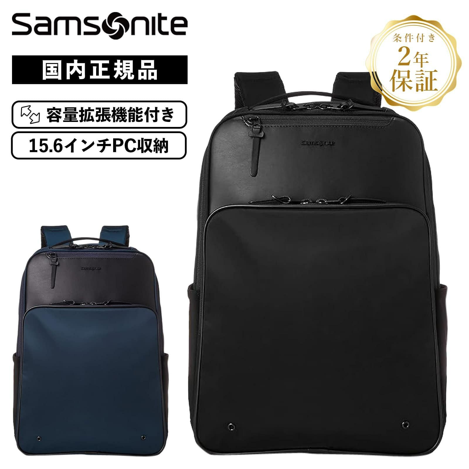 Samsonite ビジネスリュック　通勤バッグ サムソナイト Samsonite 日本正規品 サムソナイト ビジネスバッグ
