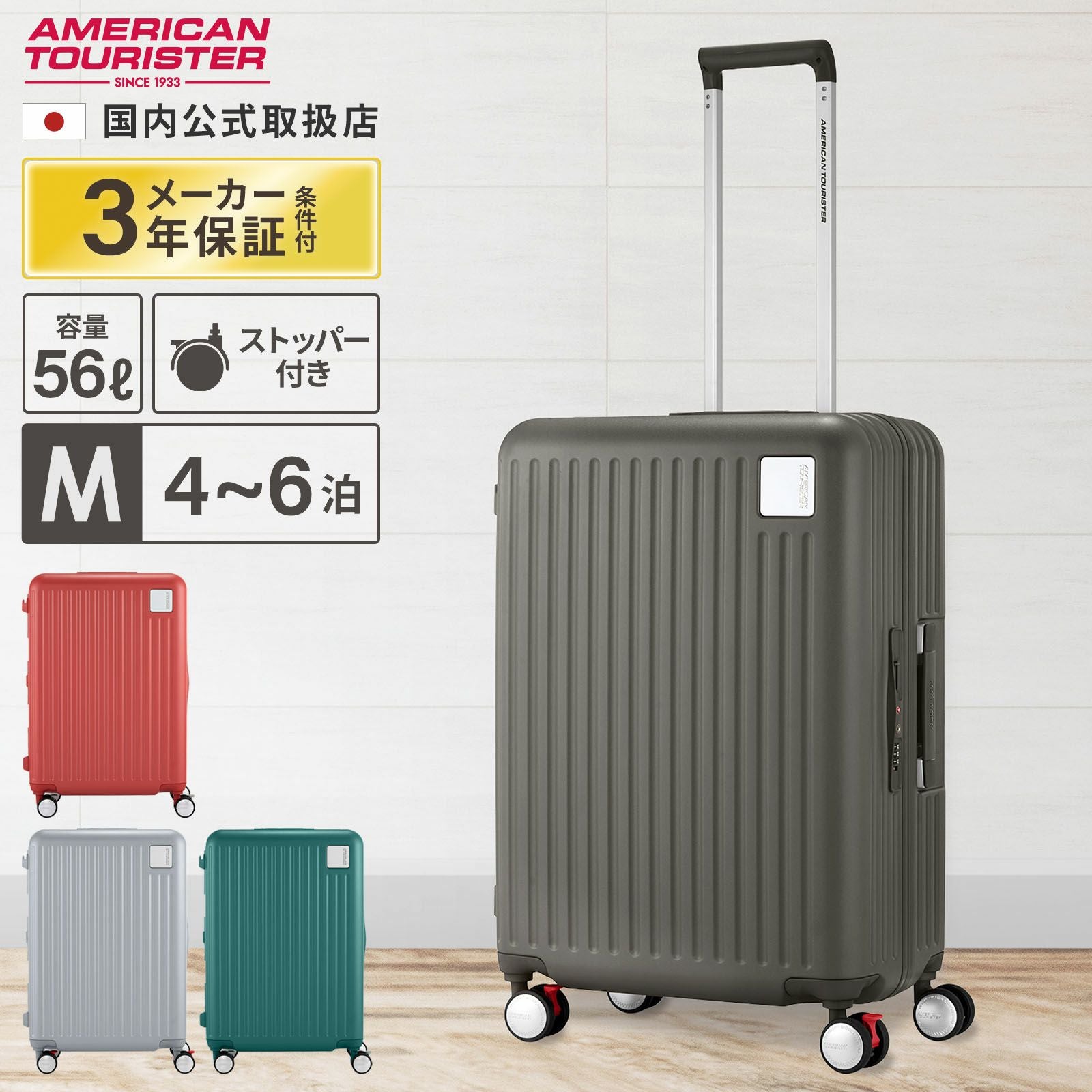 LOCKATION FRAME OS SPINNER 65 スーツケース Mサイズ ロケーション