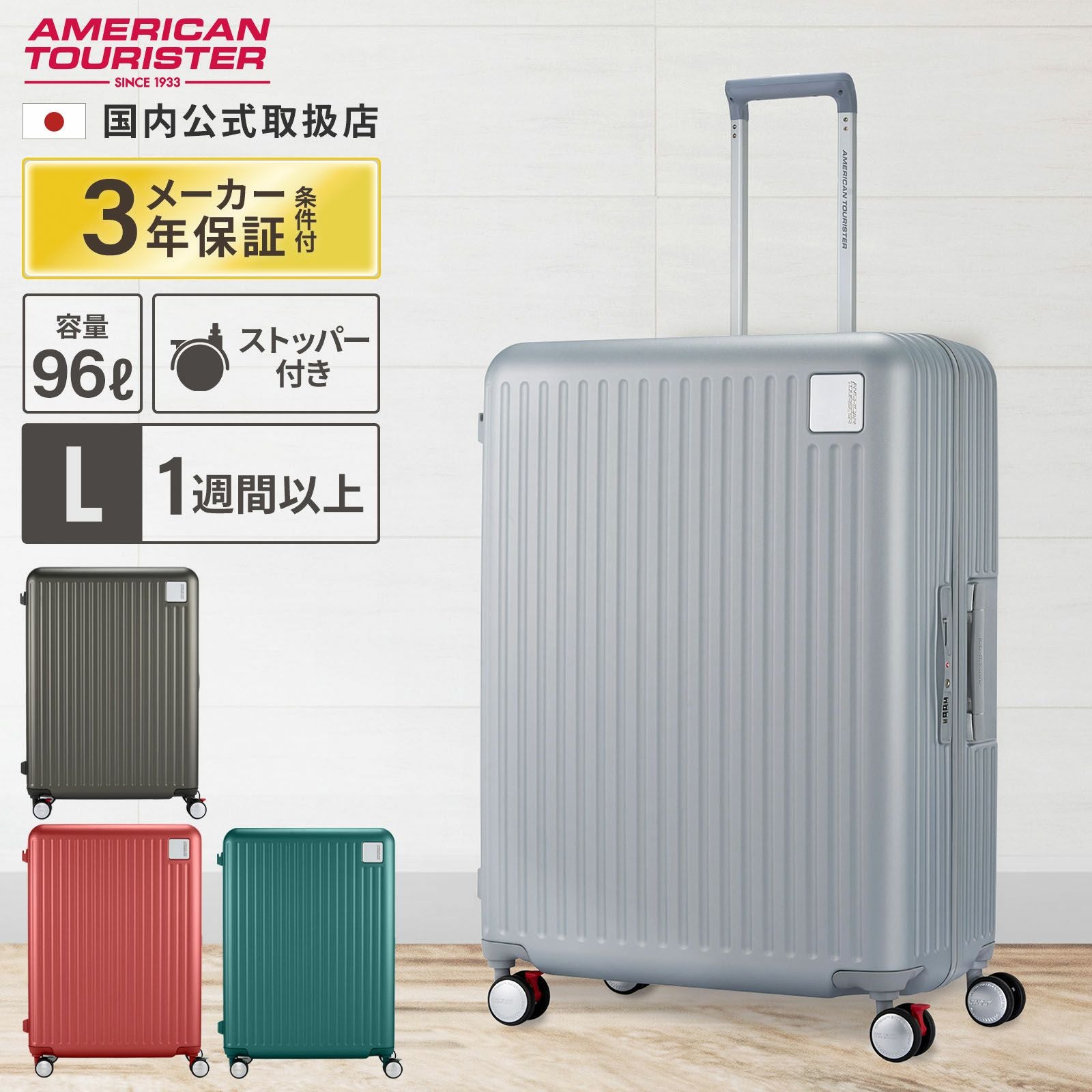 LOCKATION FRAME OS SPINNER 75 スーツケース Lサイズ ロケーション