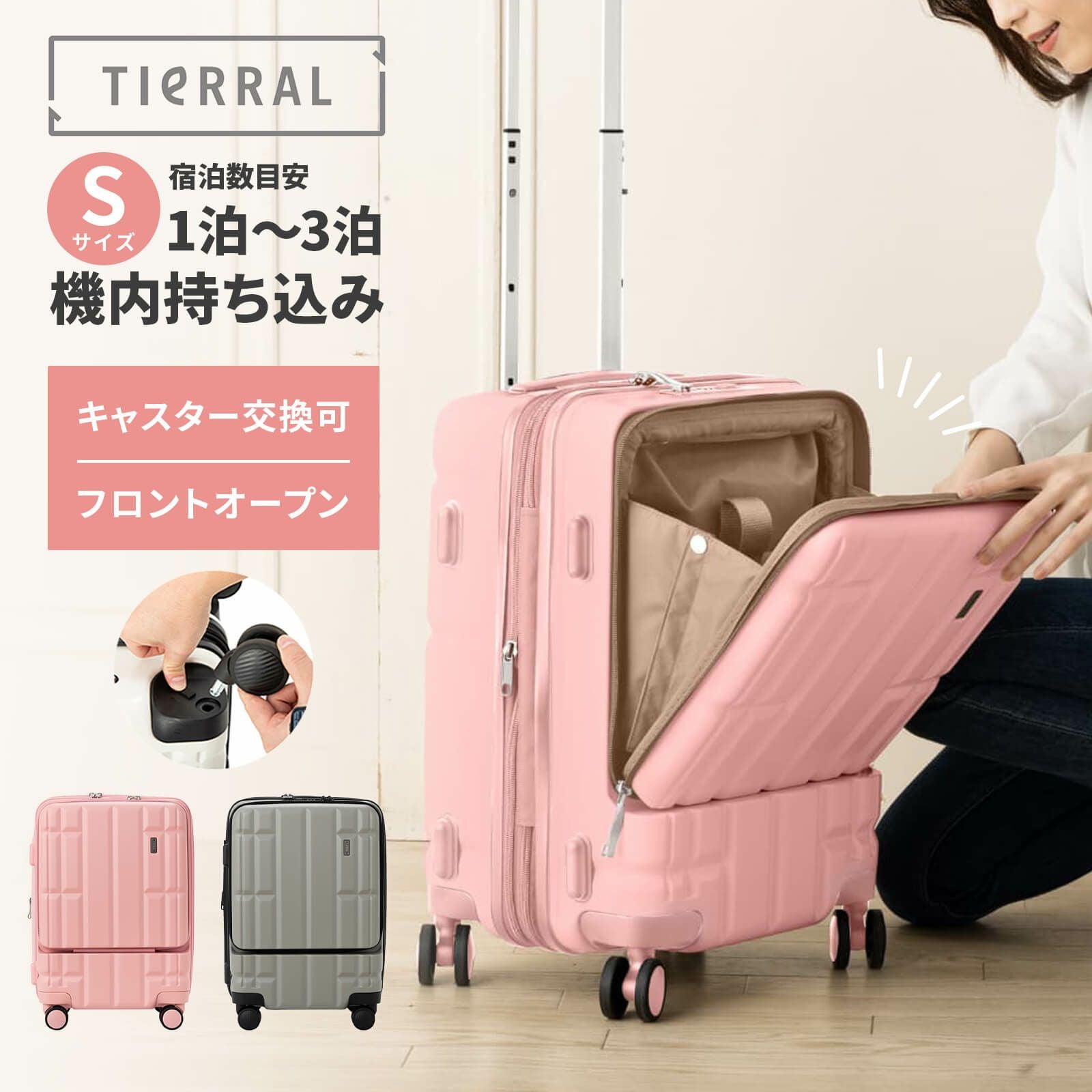 機内持ち込みスーツケースTIERRAL TORERU ティエラル トレル グレー TORERU Sサイズ トレル スーツケース 機内持ち込み 36L-41L