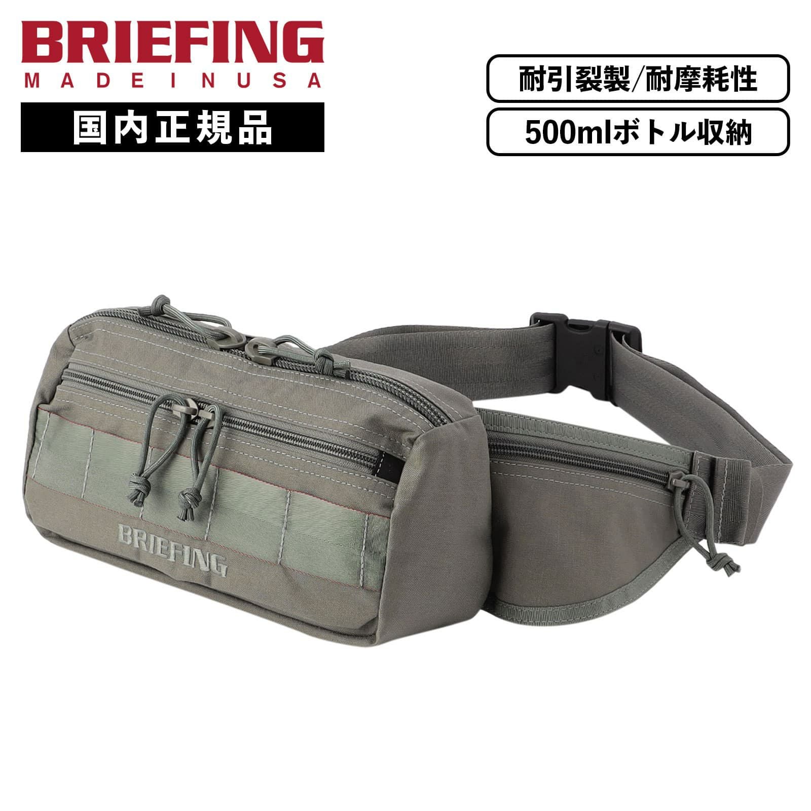 バッグ BRIEFING FREIGHTER RAMBLER SQD FREIGHTER SERIES ボディバッグ ショルダーバッグ FREIGHTER RAMBLER