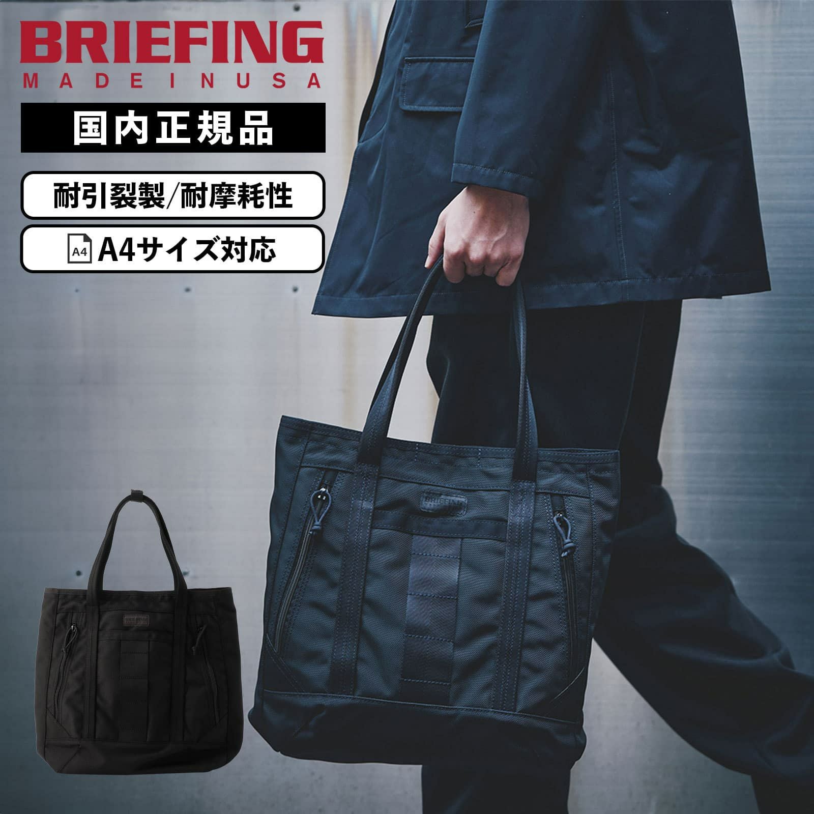 DELTA SERIES トートバッグ Lサイズ ビジネスバッグ DELTA MASTER TOTE