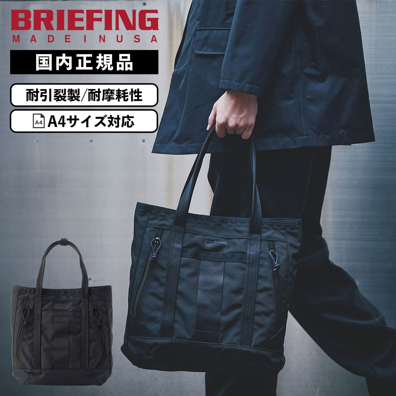 DELTA SERIES トートバッグ Lサイズ ビジネスバッグ DELTA MASTER TOTE