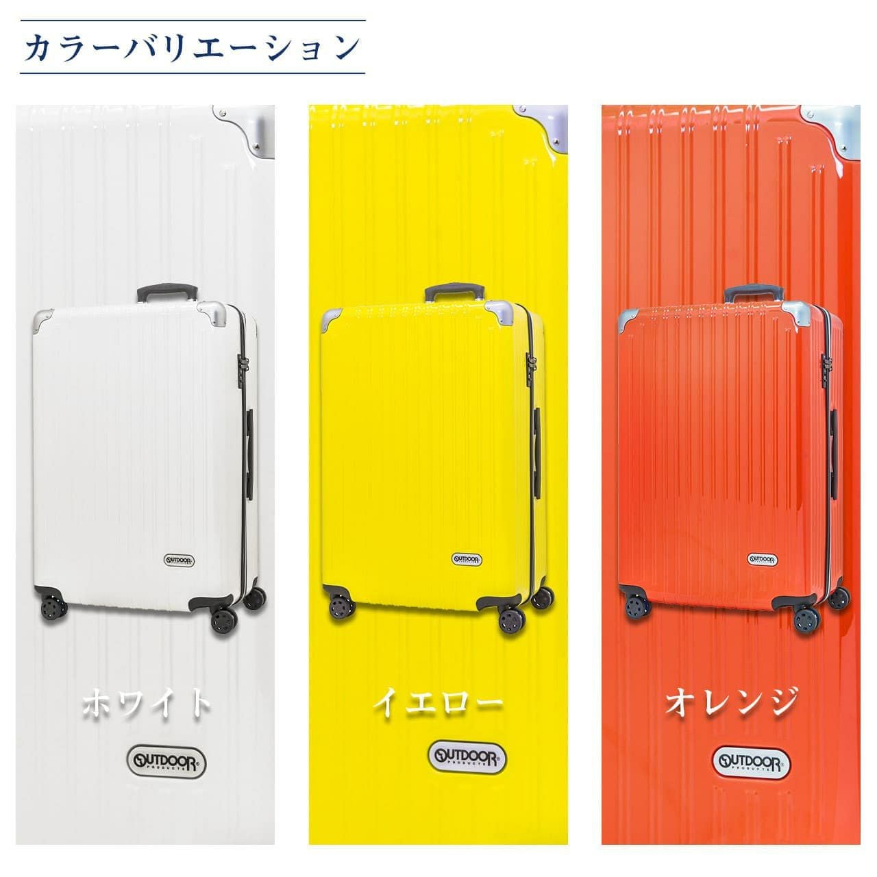 OD-0757-70 スーツケース Lサイズ 100L | Multiverse マルチバース