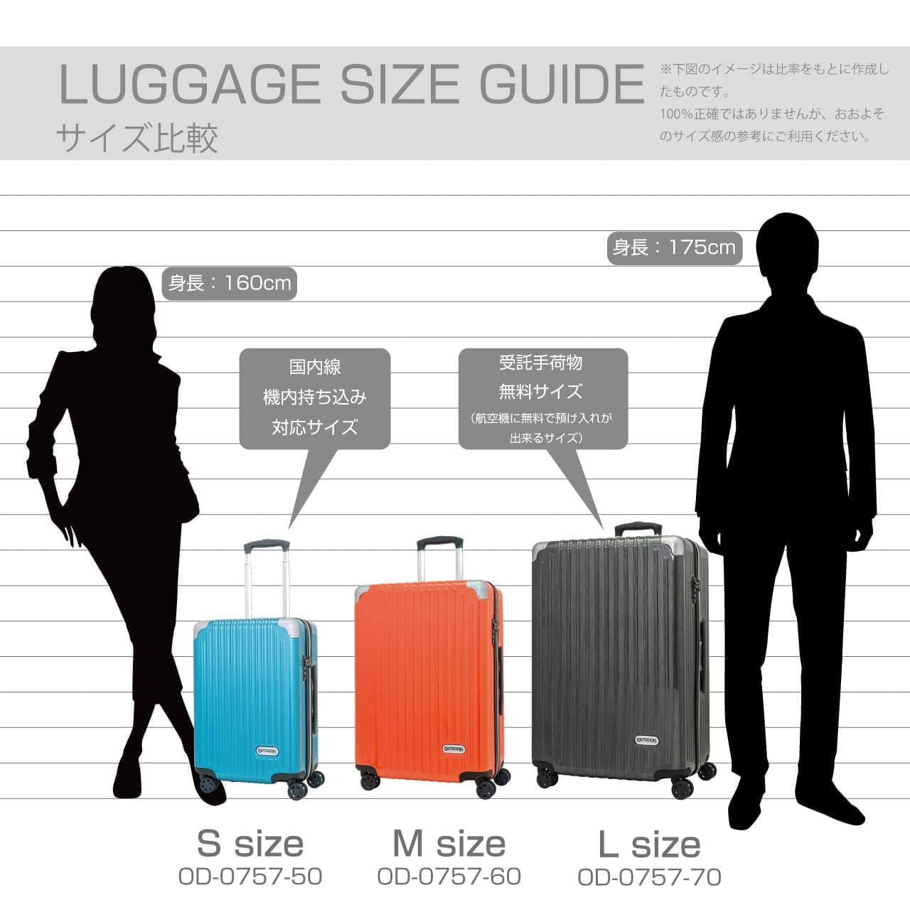 OD-0757-70 スーツケース Lサイズ 100L | Multiverse マルチバース