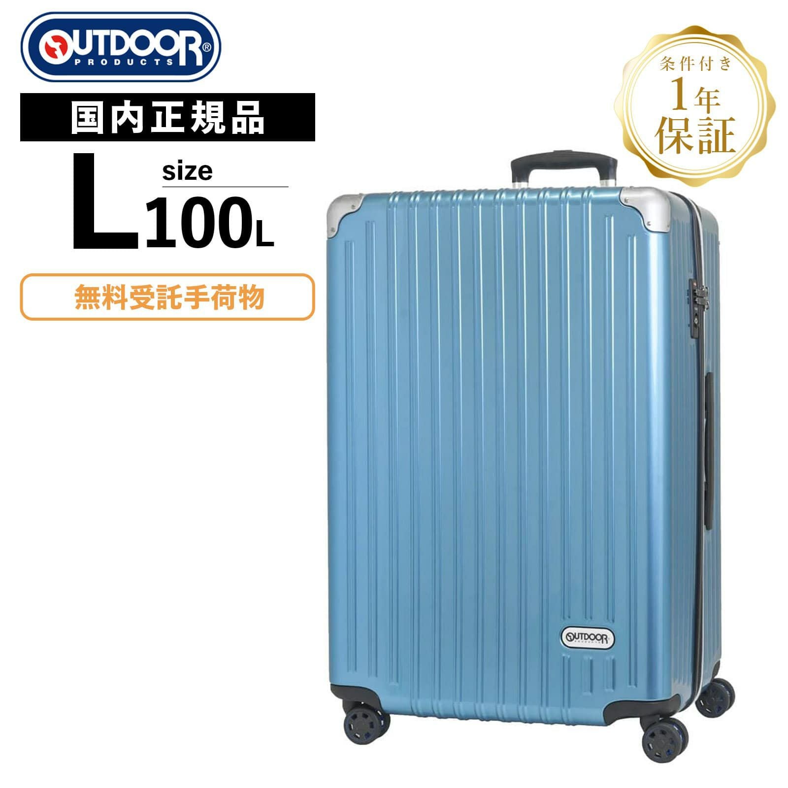 OUTDOOR PRODUCTS] スーツケース 大型 100L ブルー OUTDOOR 大容量100L