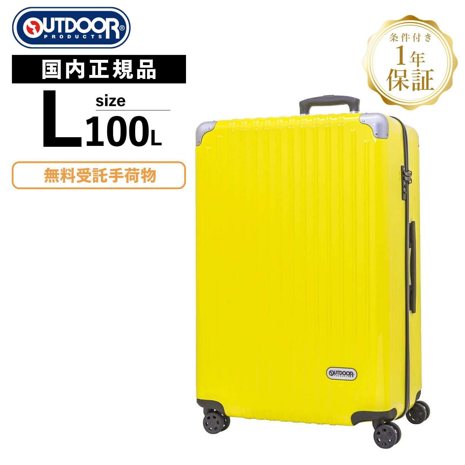 OD-0757-70 スーツケース Lサイズ 100L | Multiverse マルチバース