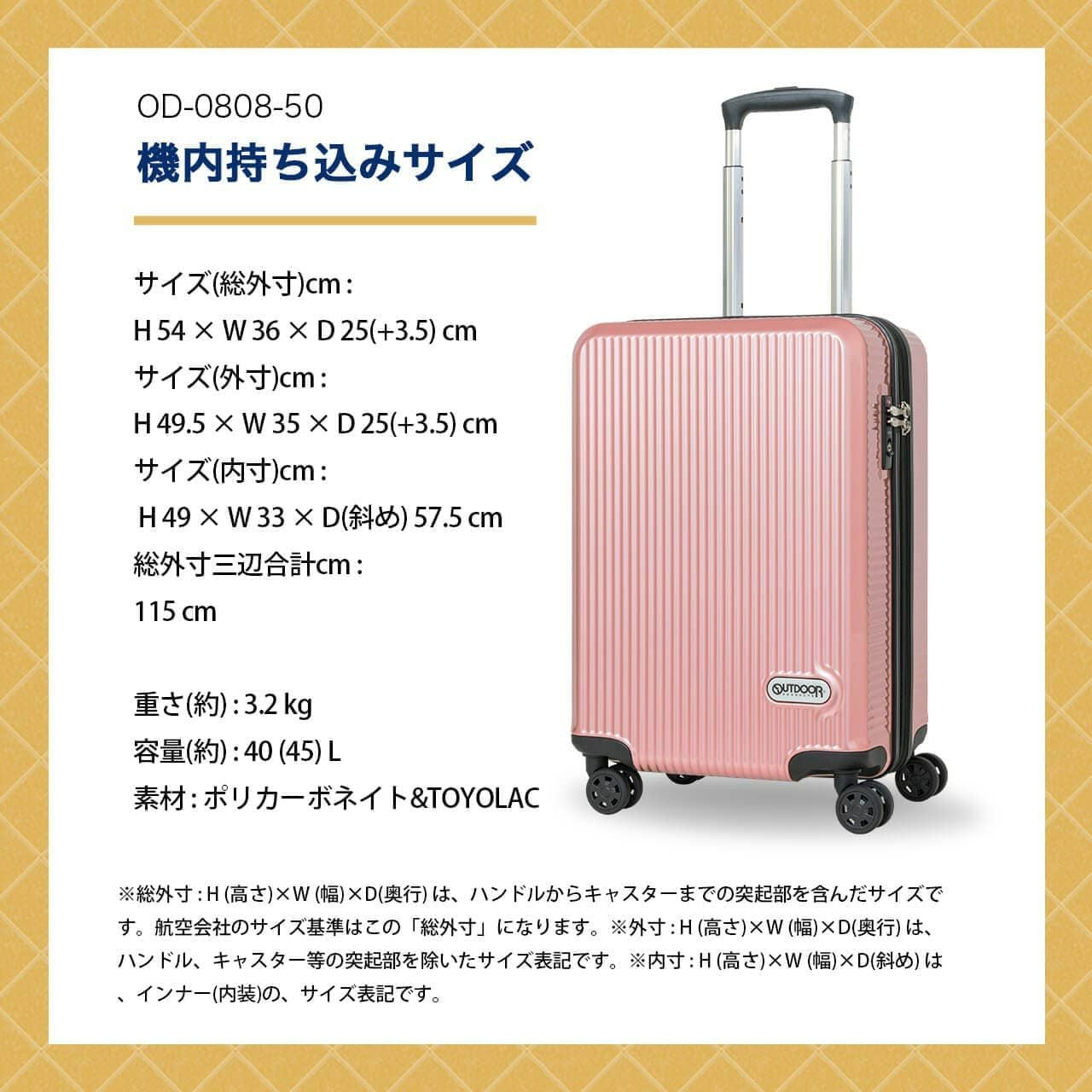 OD-0808-50 スーツケース 機内持ち込み Sサイズ 40-45L | Multiverse