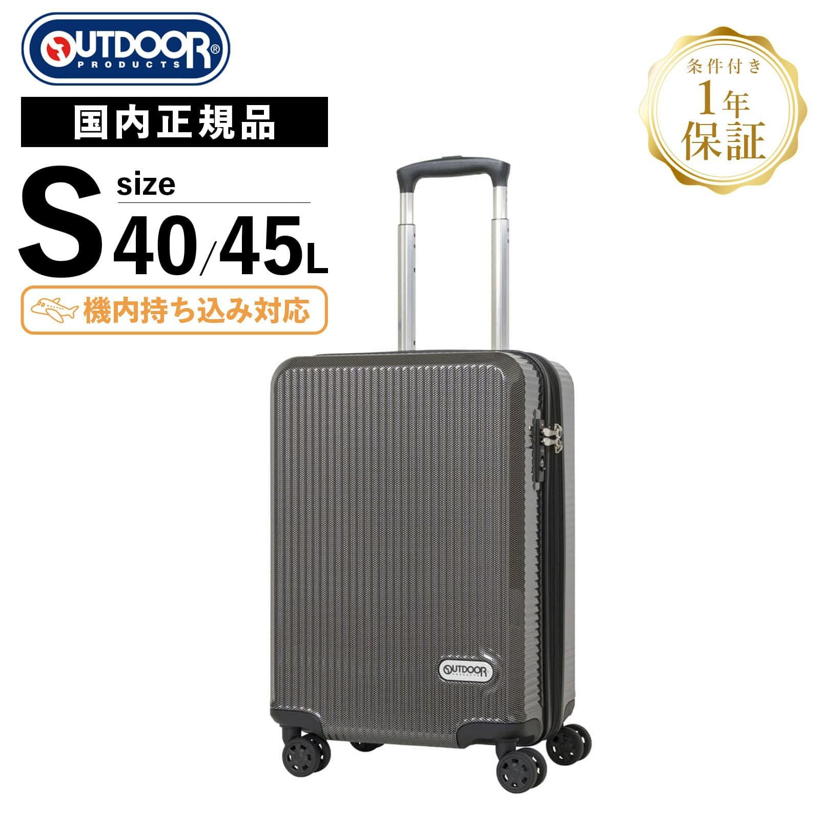 OD-0808-50 スーツケース 機内持ち込み Sサイズ 40-45L | Multiverse